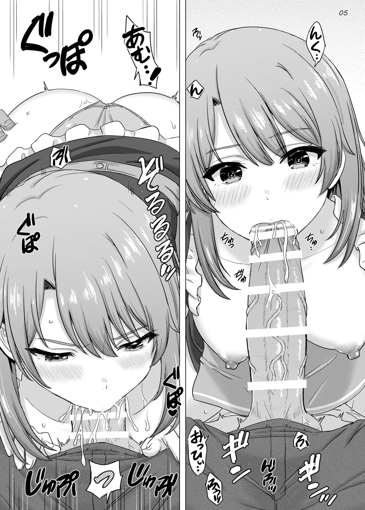 ウェイトレス服で69に励むいろはす page 2 full