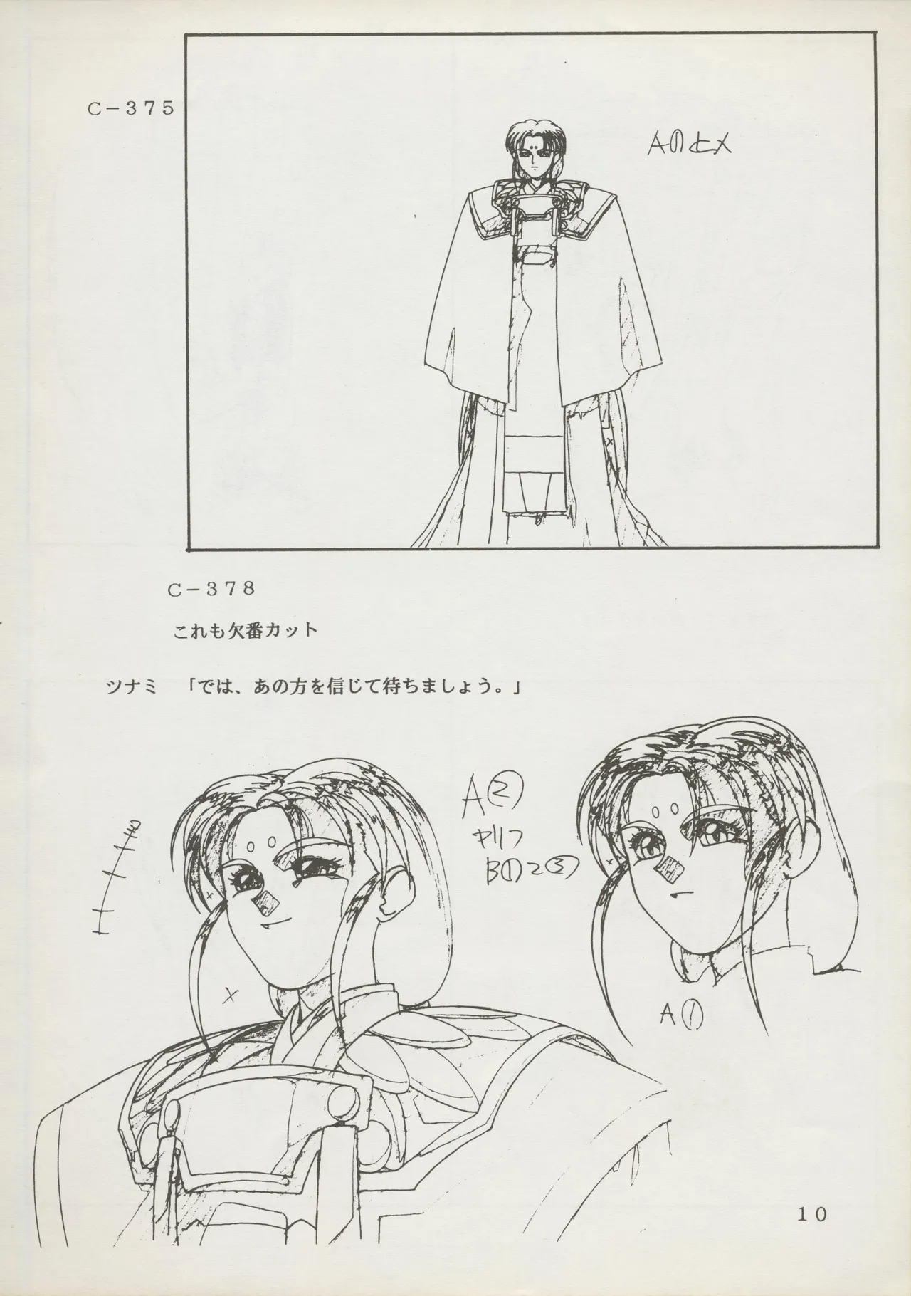 Abarth U.G.E Connection page 10 full