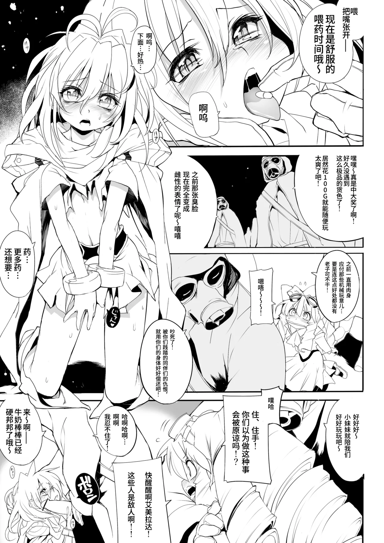 Xenogears no Eroi Rakugaki Bon Part 1&2 & DQ11Senya Illustration page 2 full