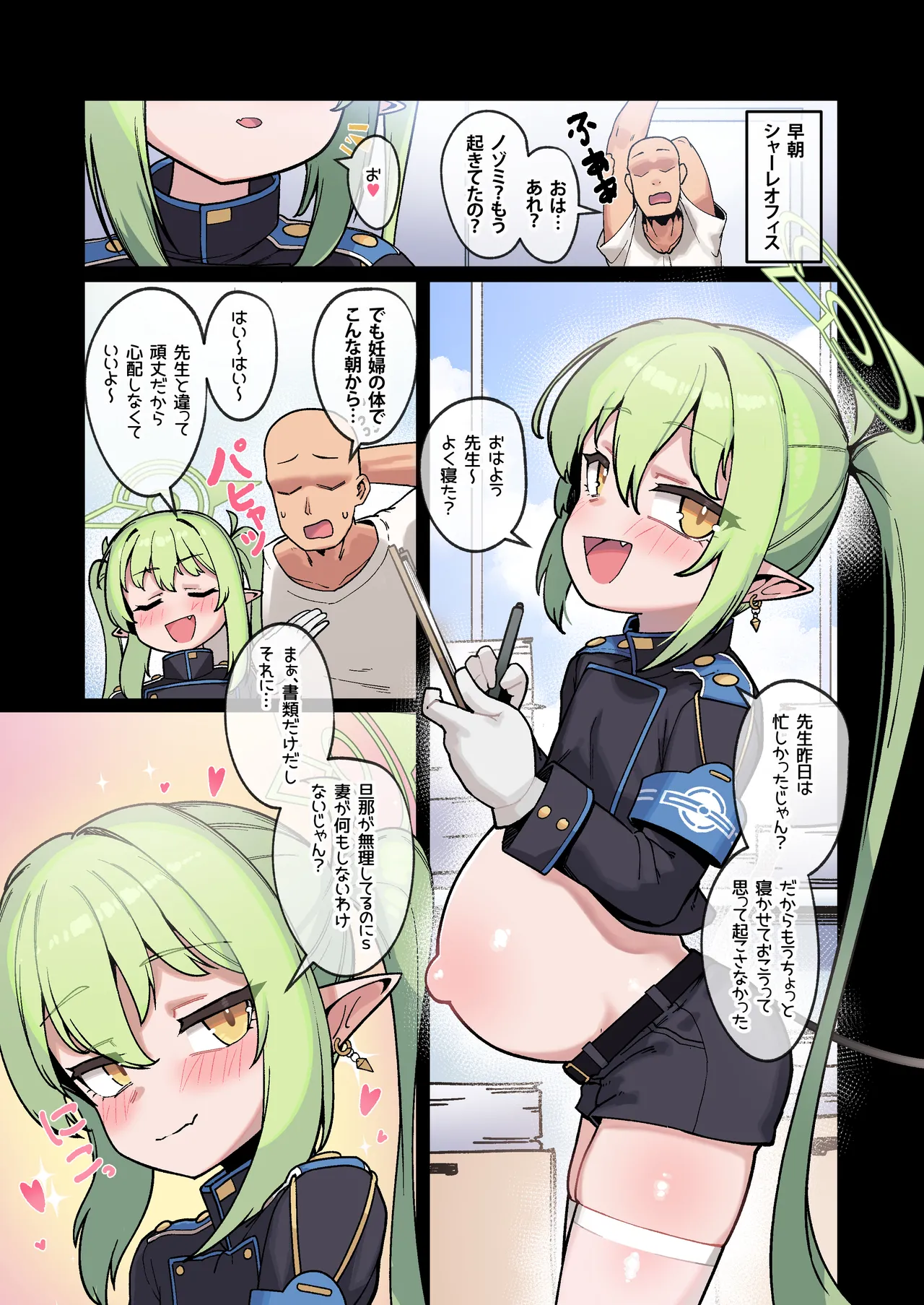 ノゾミからは逃れられない！ page 1 full