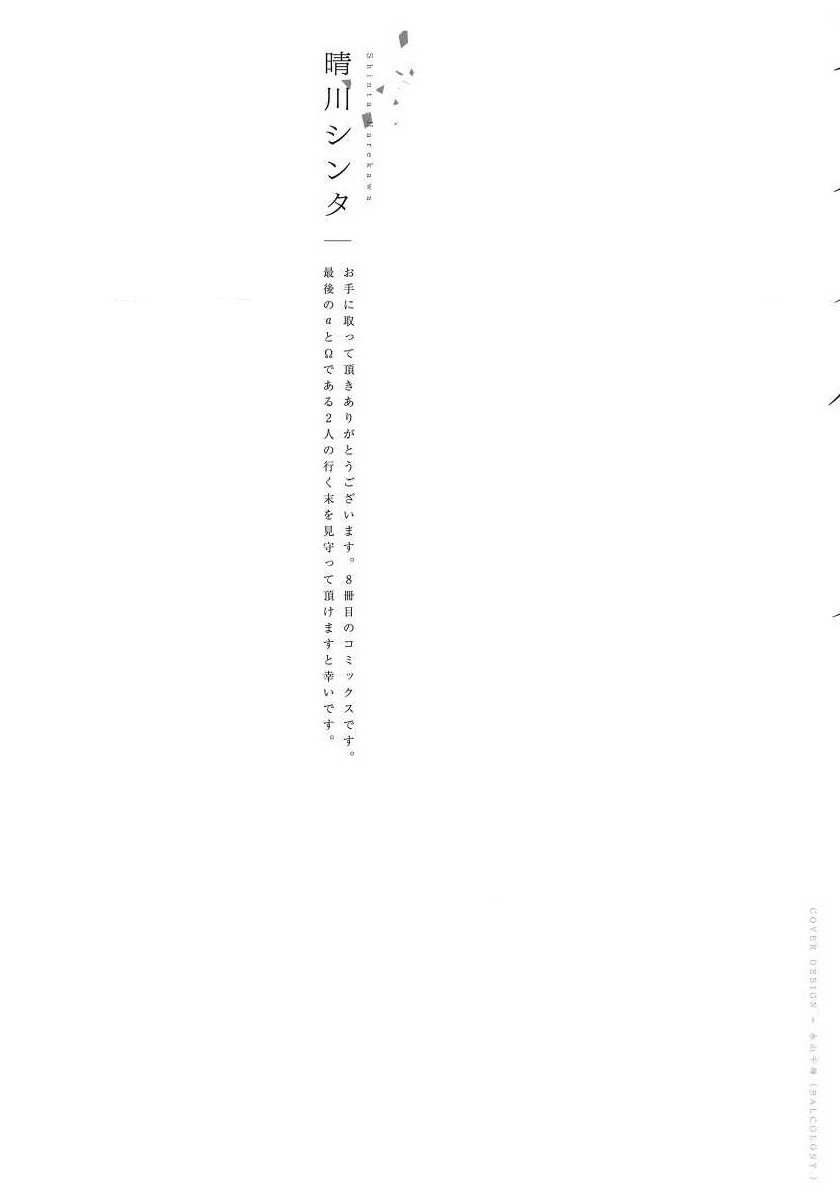 Last Omegaverse | 最后的A与O Ch. 1-3 page 2 full