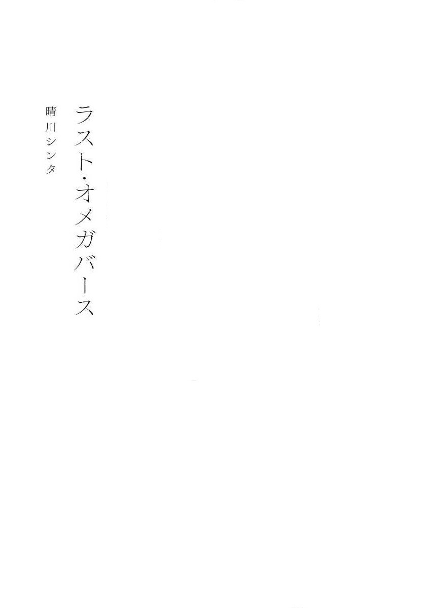 Last Omegaverse | 最后的A与O Ch. 1-3 page 3 full