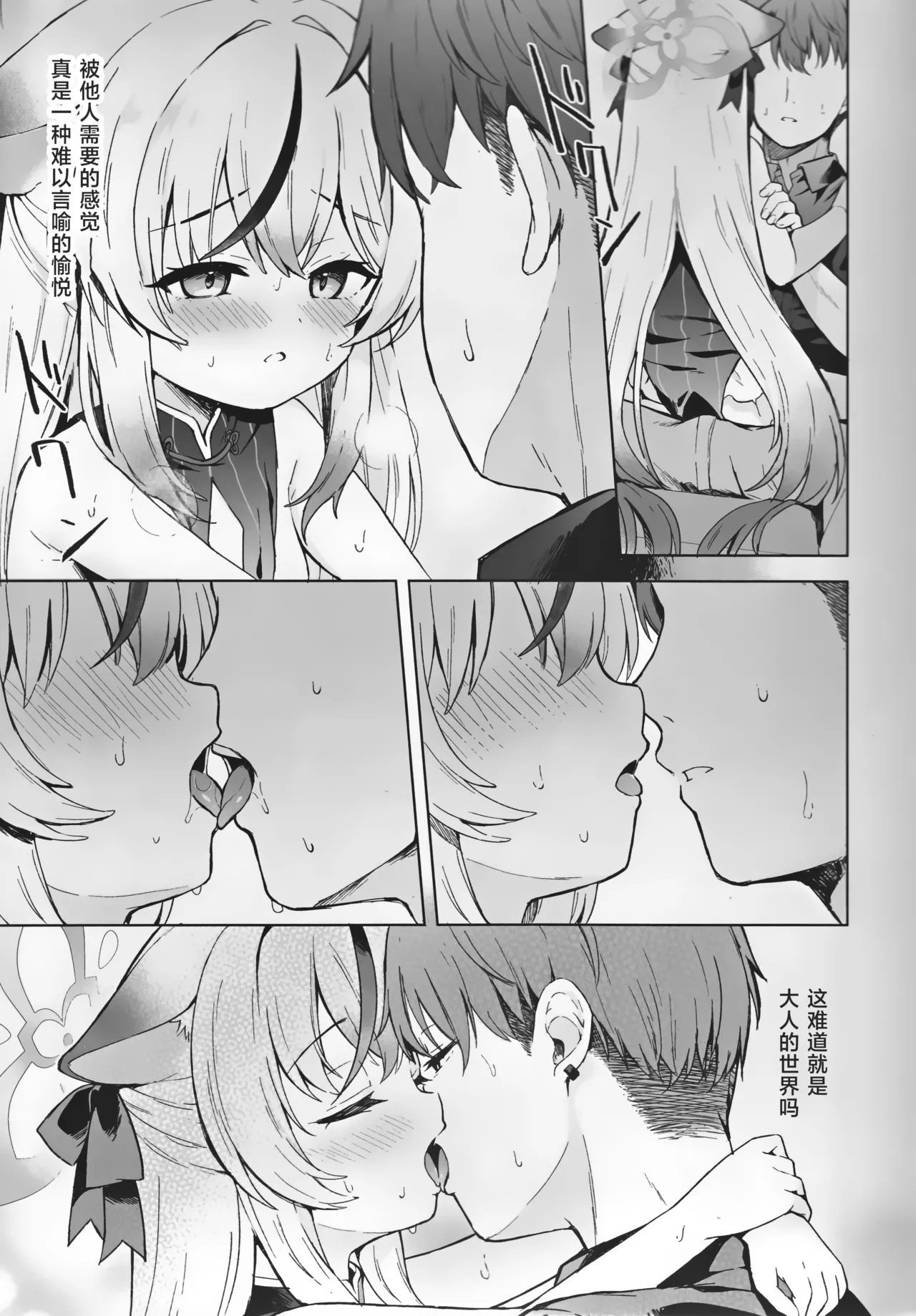 Shizukokoroshite Ume kobore yuku - With a Calm Heart, the Plum Blossoms Fall | 心若止水静 落梅当自来 page 6 full