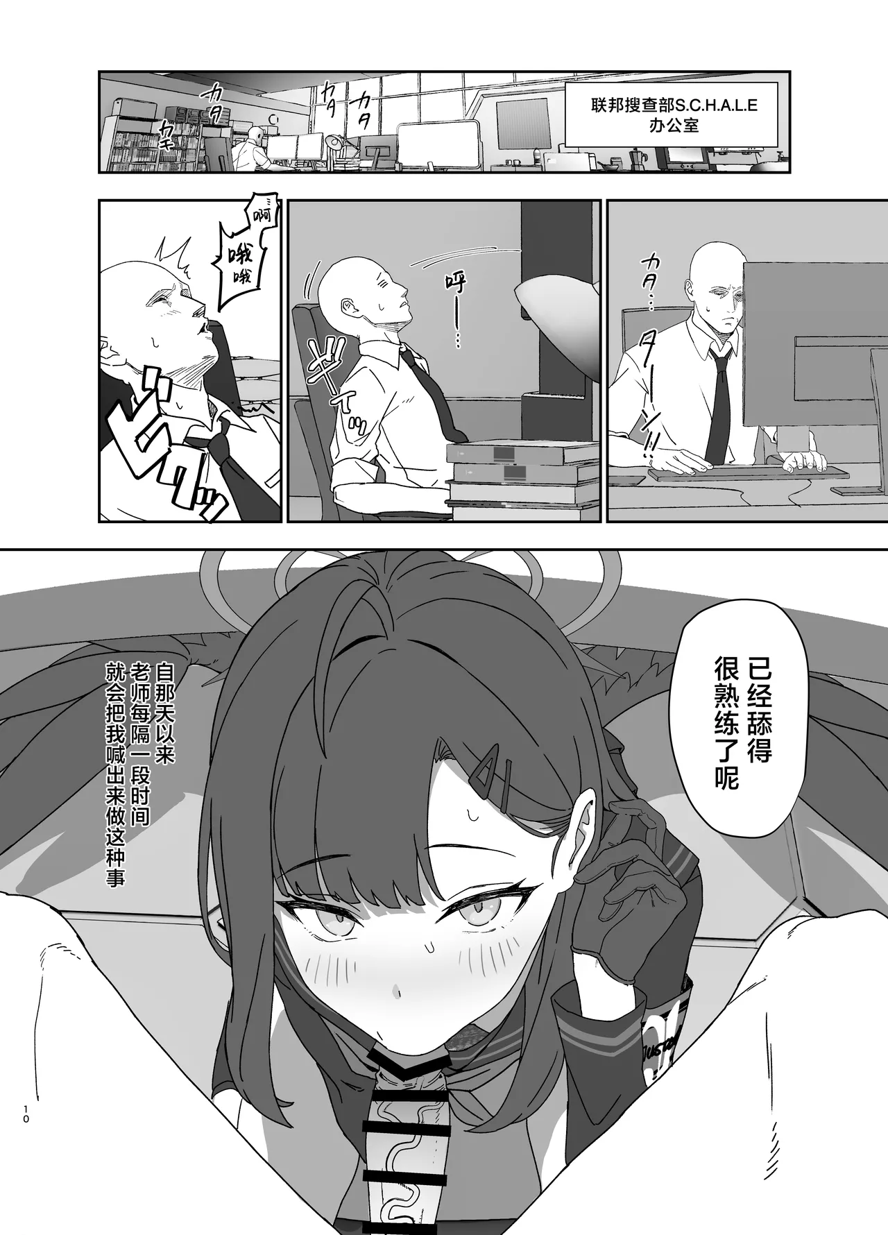 Nakamasa Ichika wa Bunny Cos o Kitemitai | 仲正一花试着穿上了兔女郎角色扮演服 page 10 full