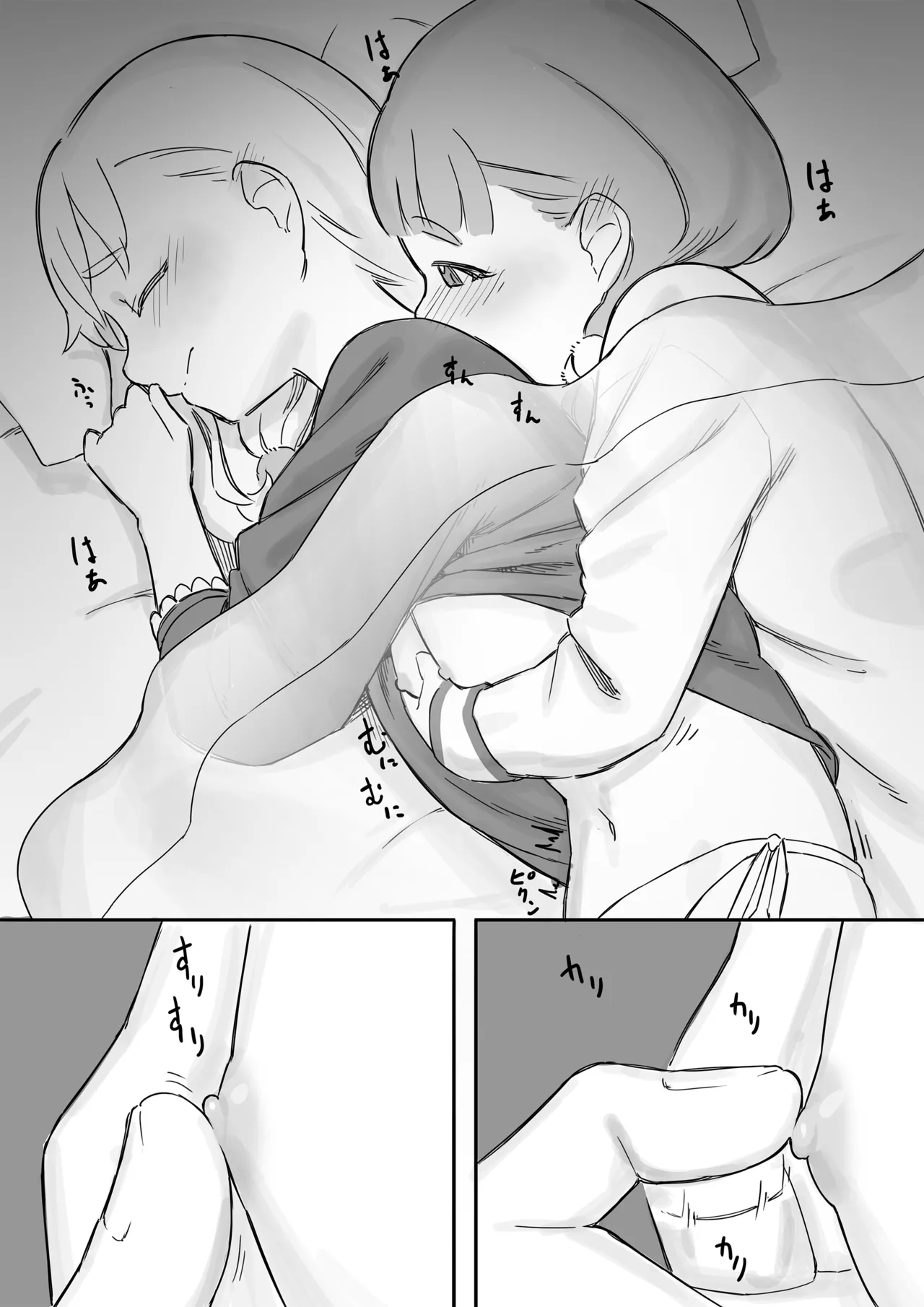 Mai-chan no Tanuki Neiri Osasoi Ecchi After page 9 full