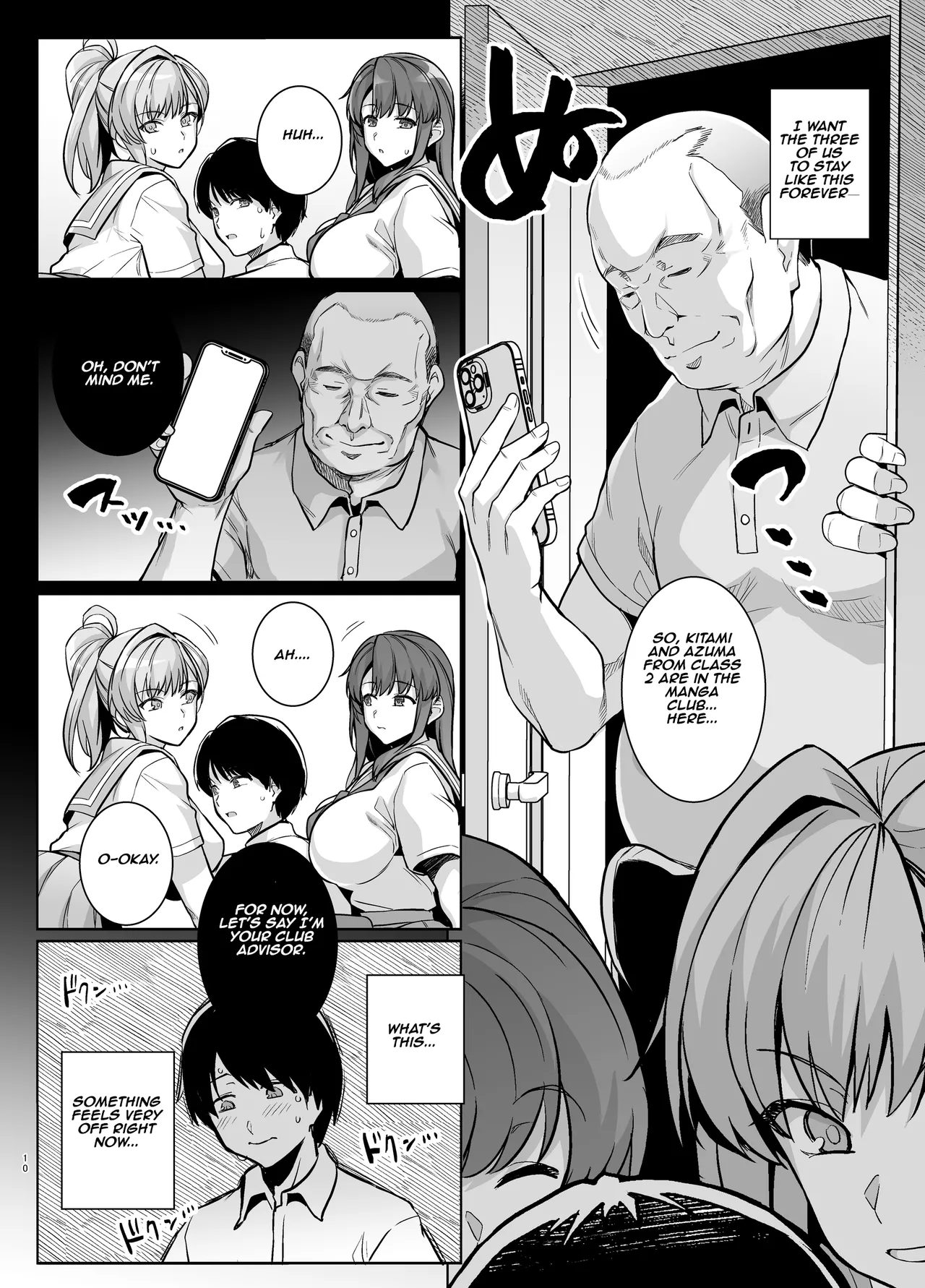 AOHARU TORARE |  Youth Cuckoldry page 9 full
