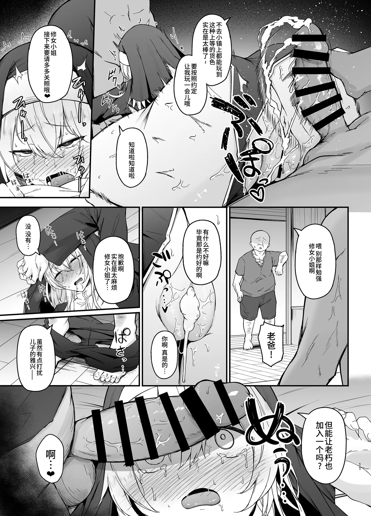 品のない女は嫌いですか？ page 10 full