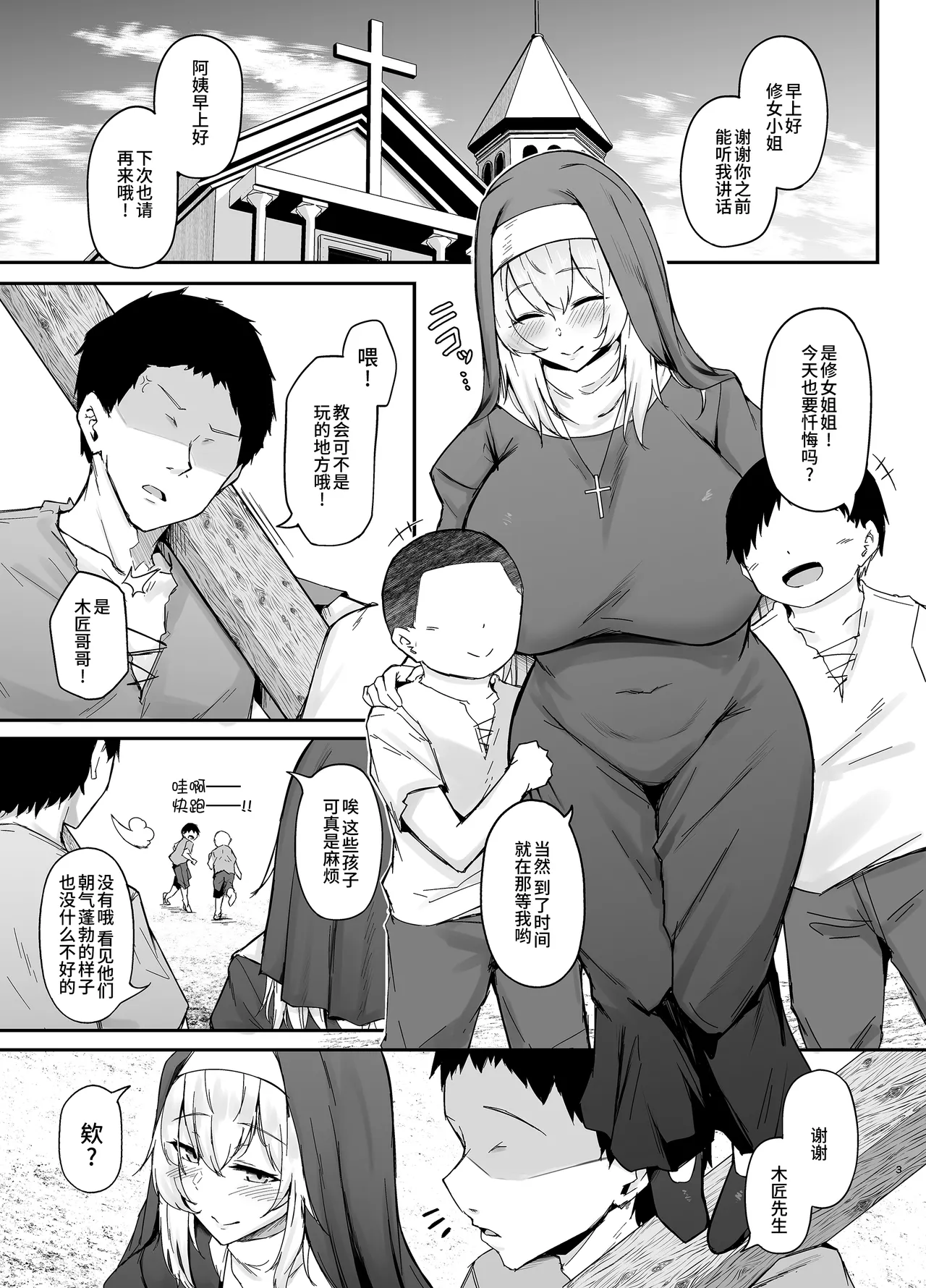 品のない女は嫌いですか？ page 2 full
