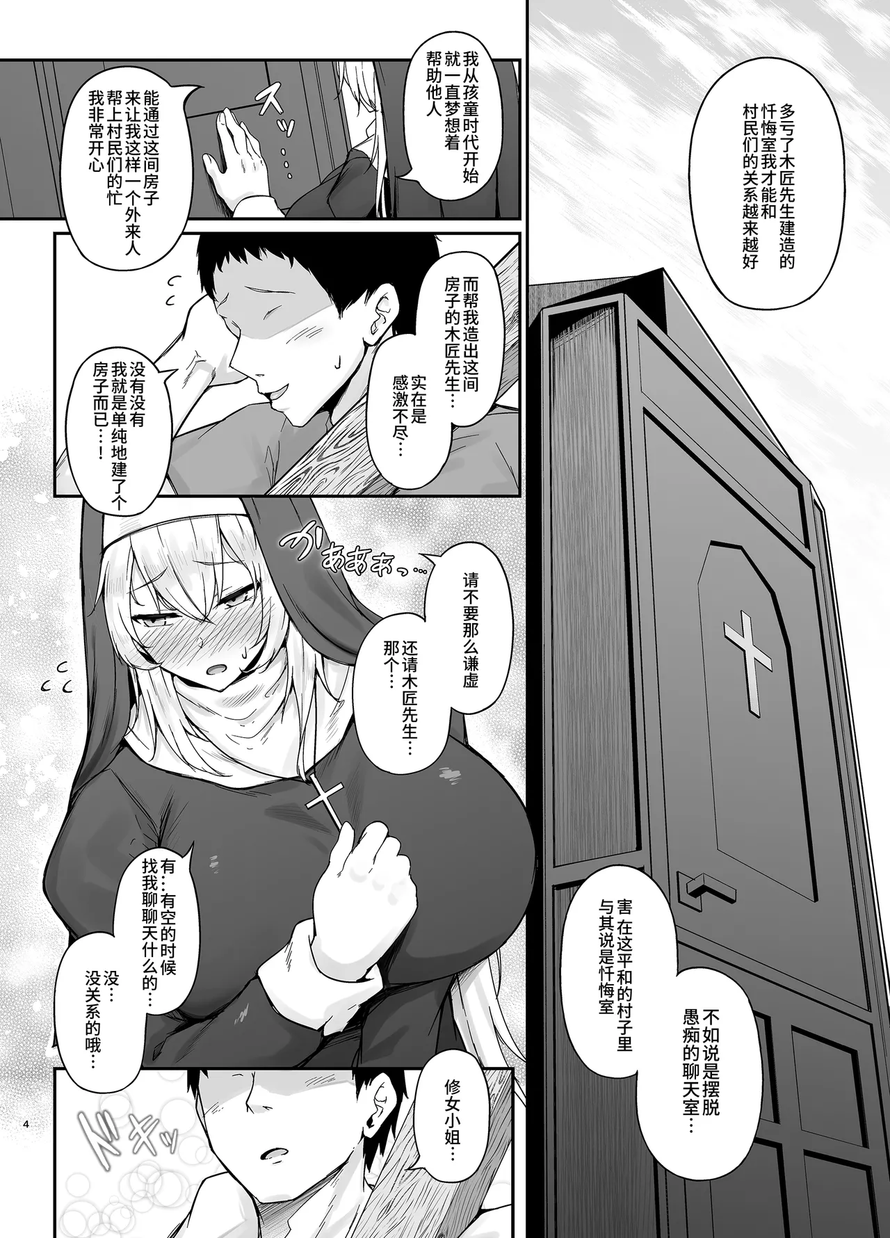 品のない女は嫌いですか？ page 3 full