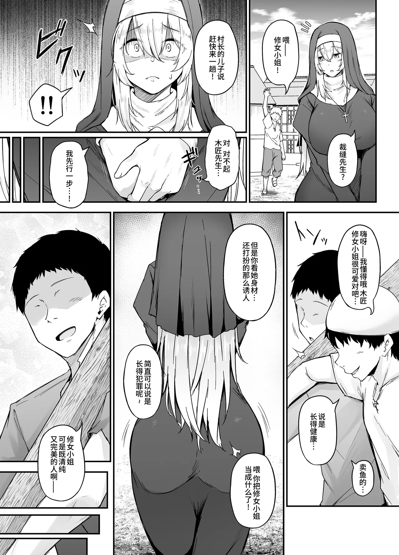 品のない女は嫌いですか？ page 4 full