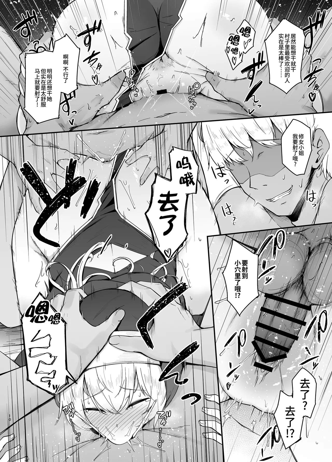品のない女は嫌いですか？ page 9 full