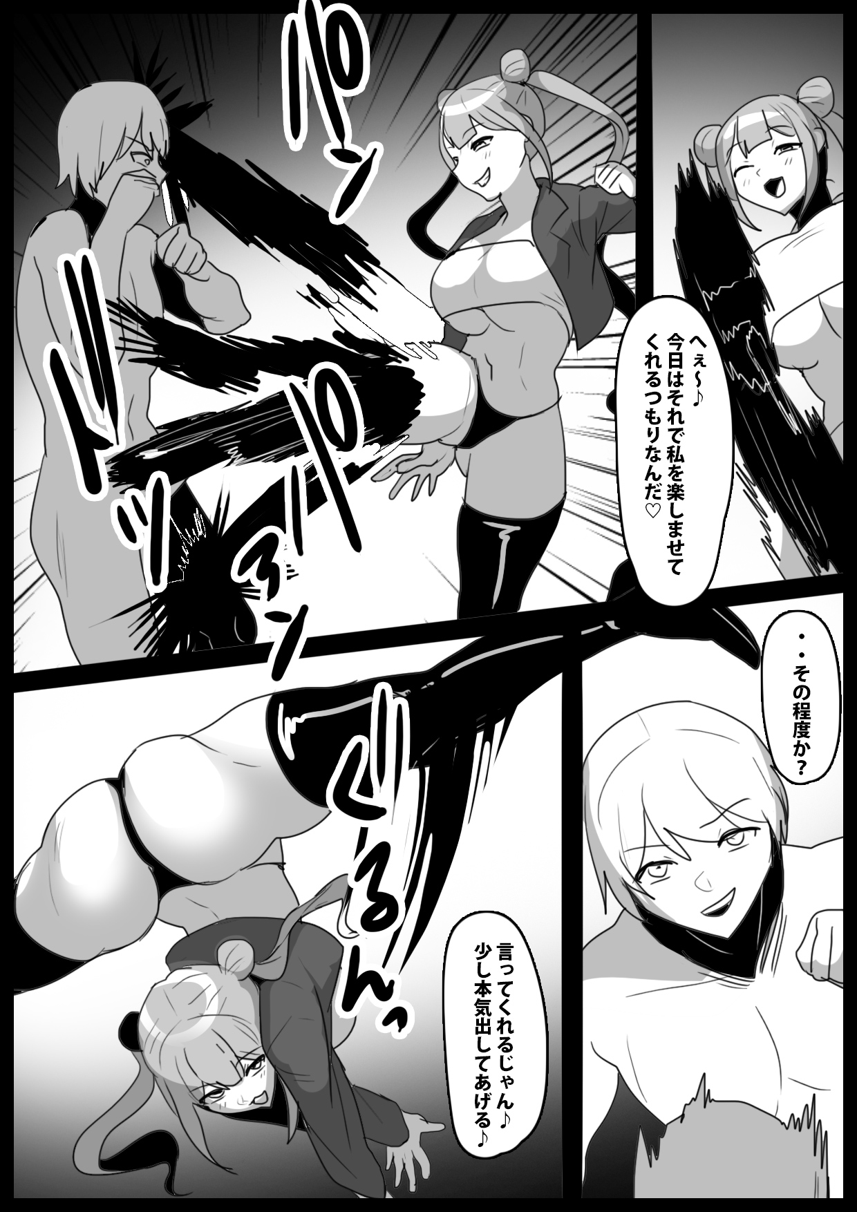 Girls Beat!ぷらす vsカンナ page 6 full