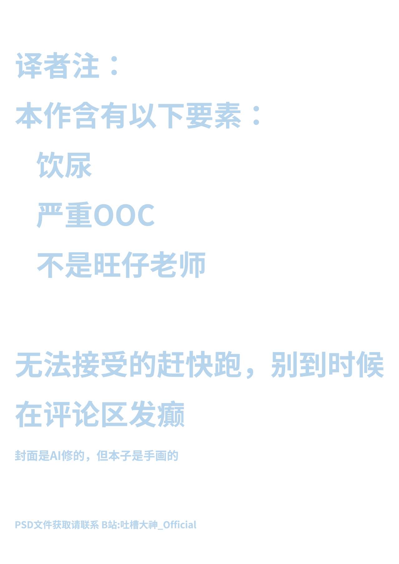 Sensei Watashino Oshikko Nondekudasai | 老师！我实在是憋不住了！ page 2 full