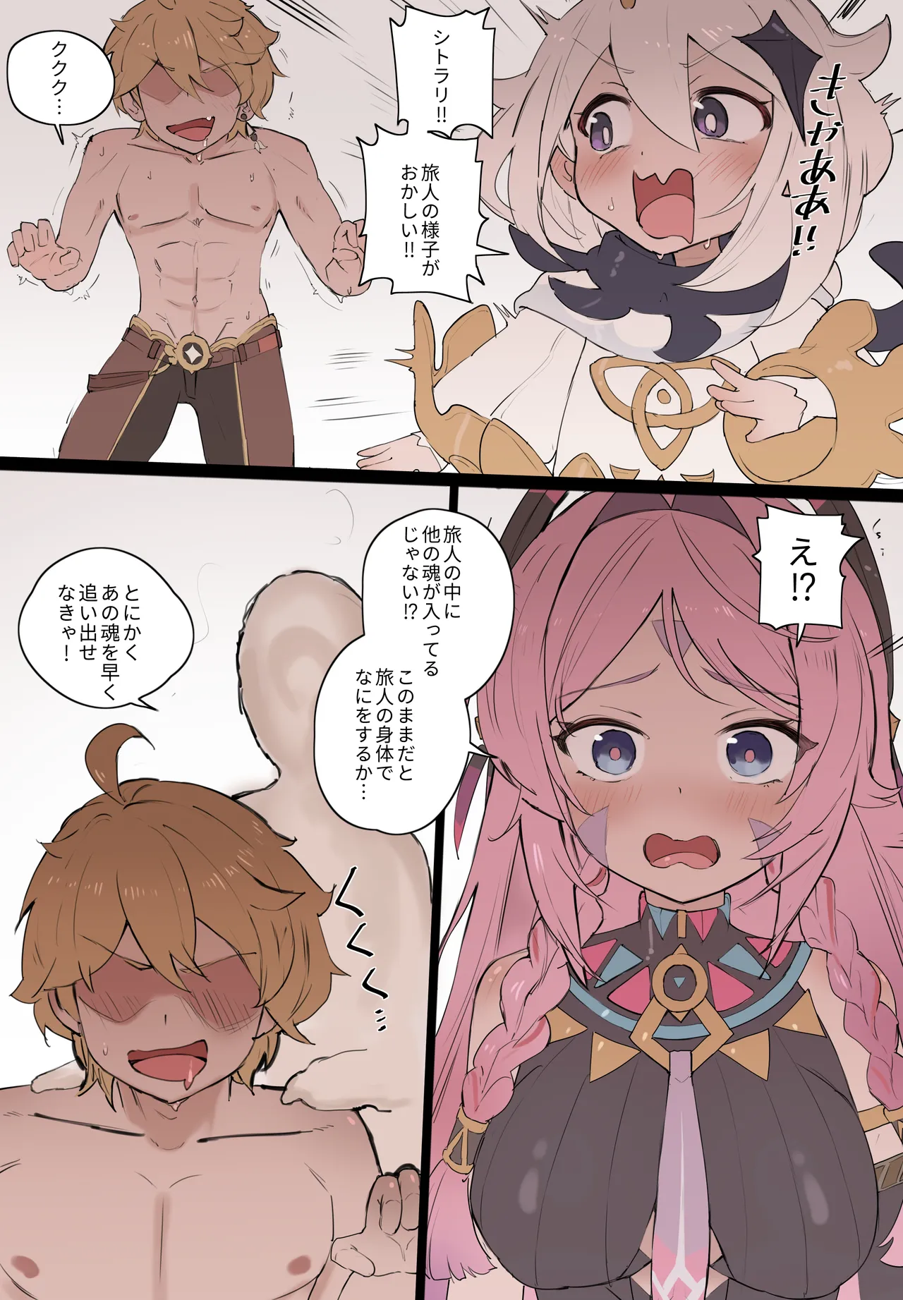 桃色グラフィティ page 2 full