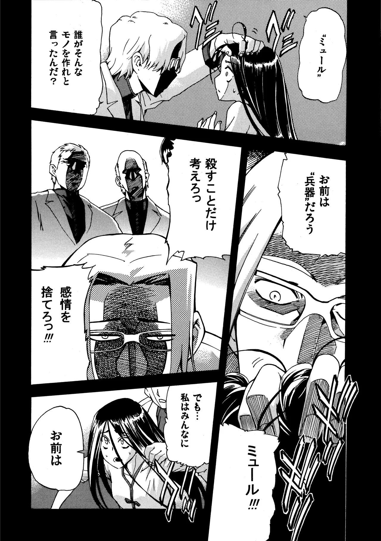 Hohhe!! Dan no Hon vol.7 Aruhi tonelico2 and others page 5 full