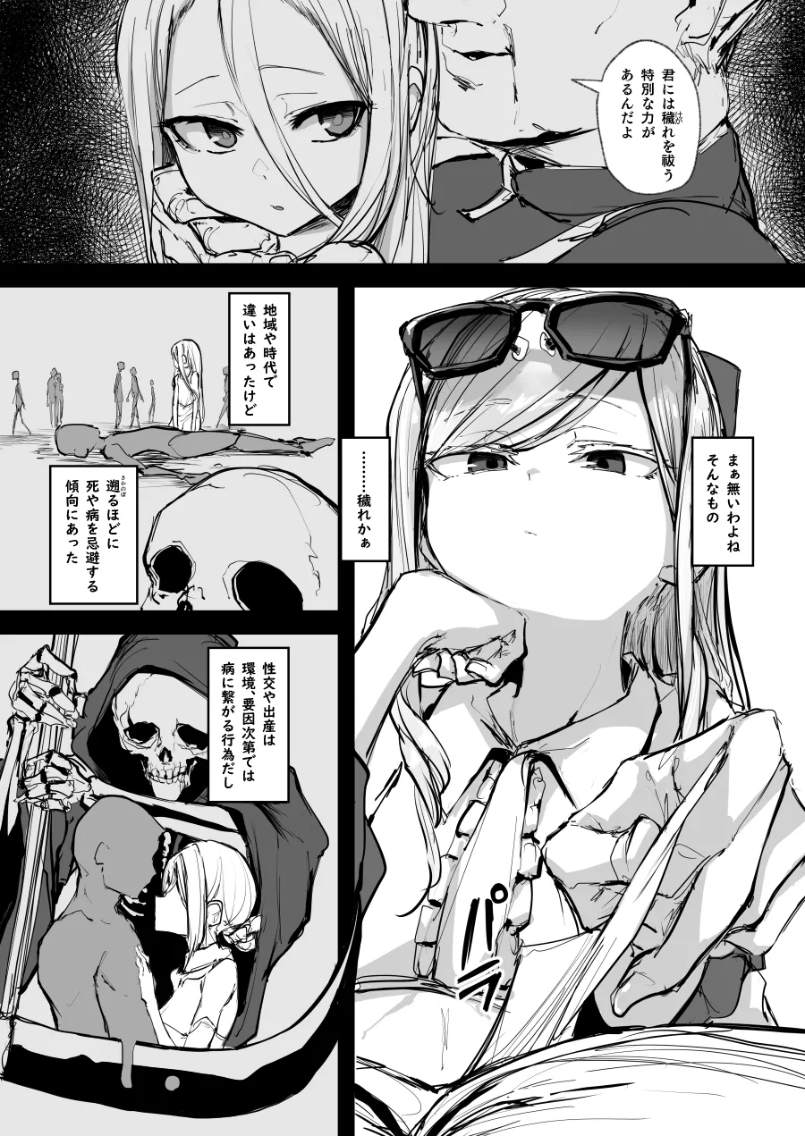 エンゼロ自慰漫画 page 1 full