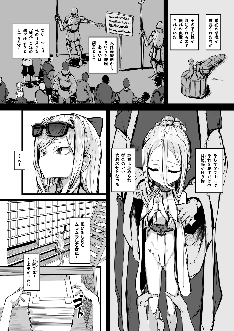 エンゼロ自慰漫画 page 2 full
