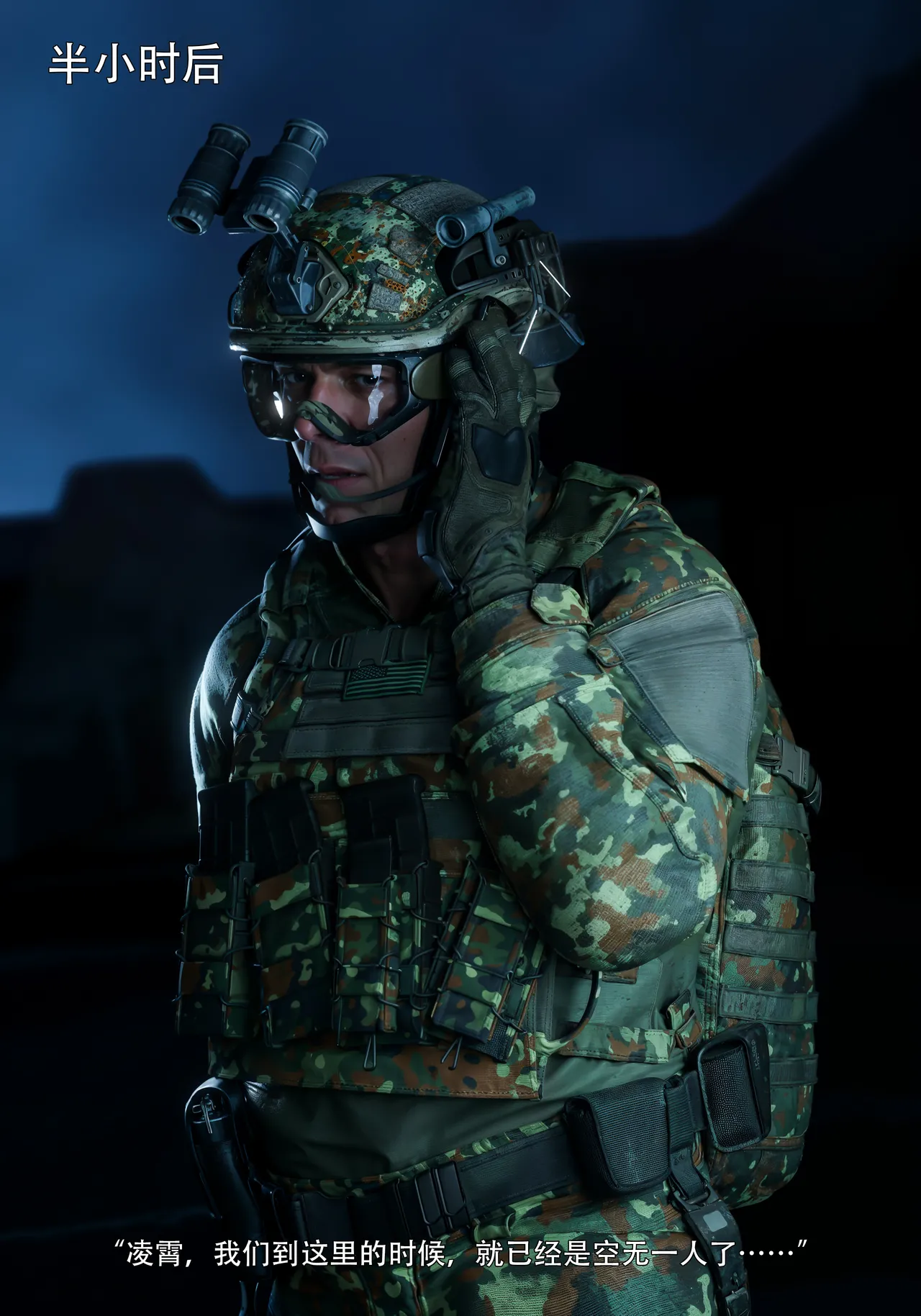 【ryotatanaka】青鸾殇 第二章 page 10 full