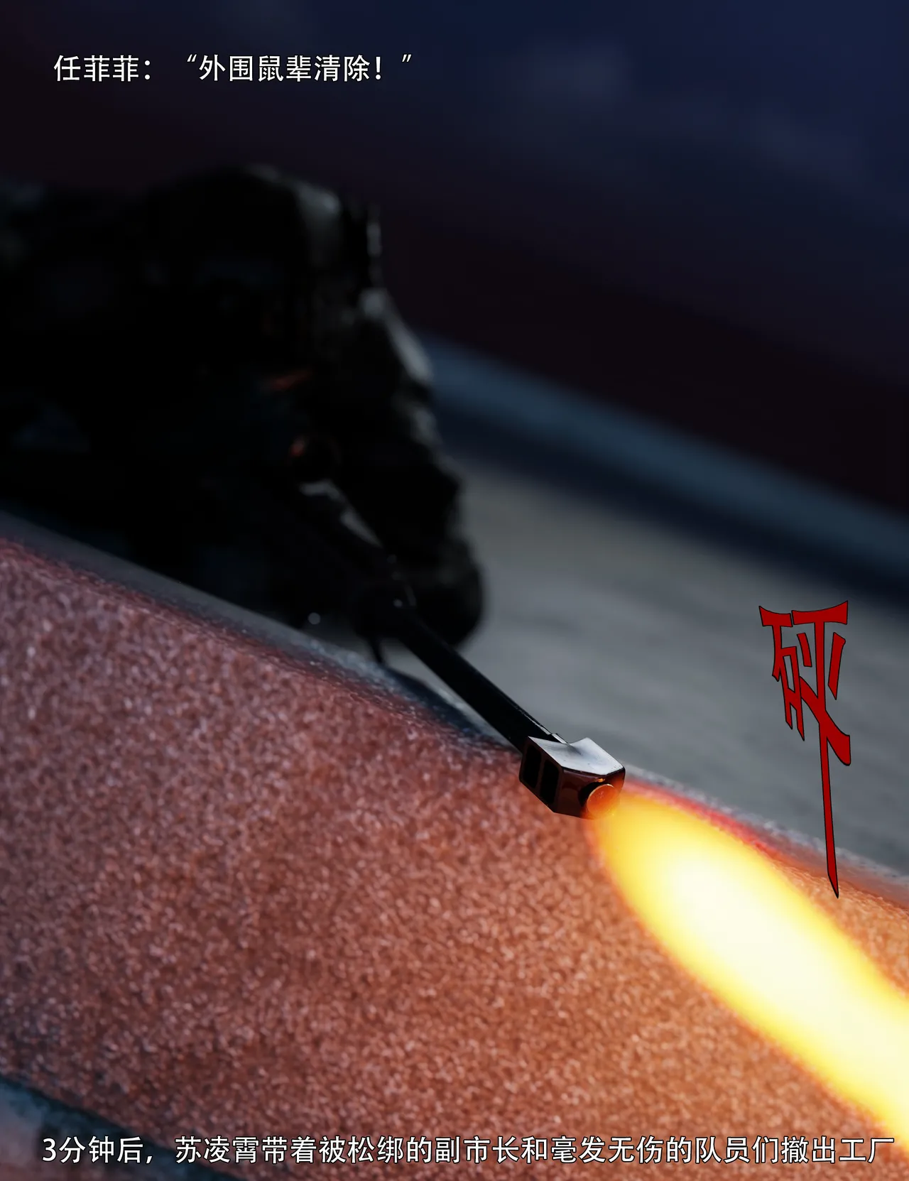 【ryotatanaka】青鸾殇 第二章 page 3 full