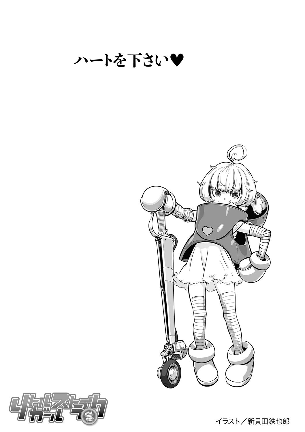 Little Girl Strike Vol. 34 page 3 full