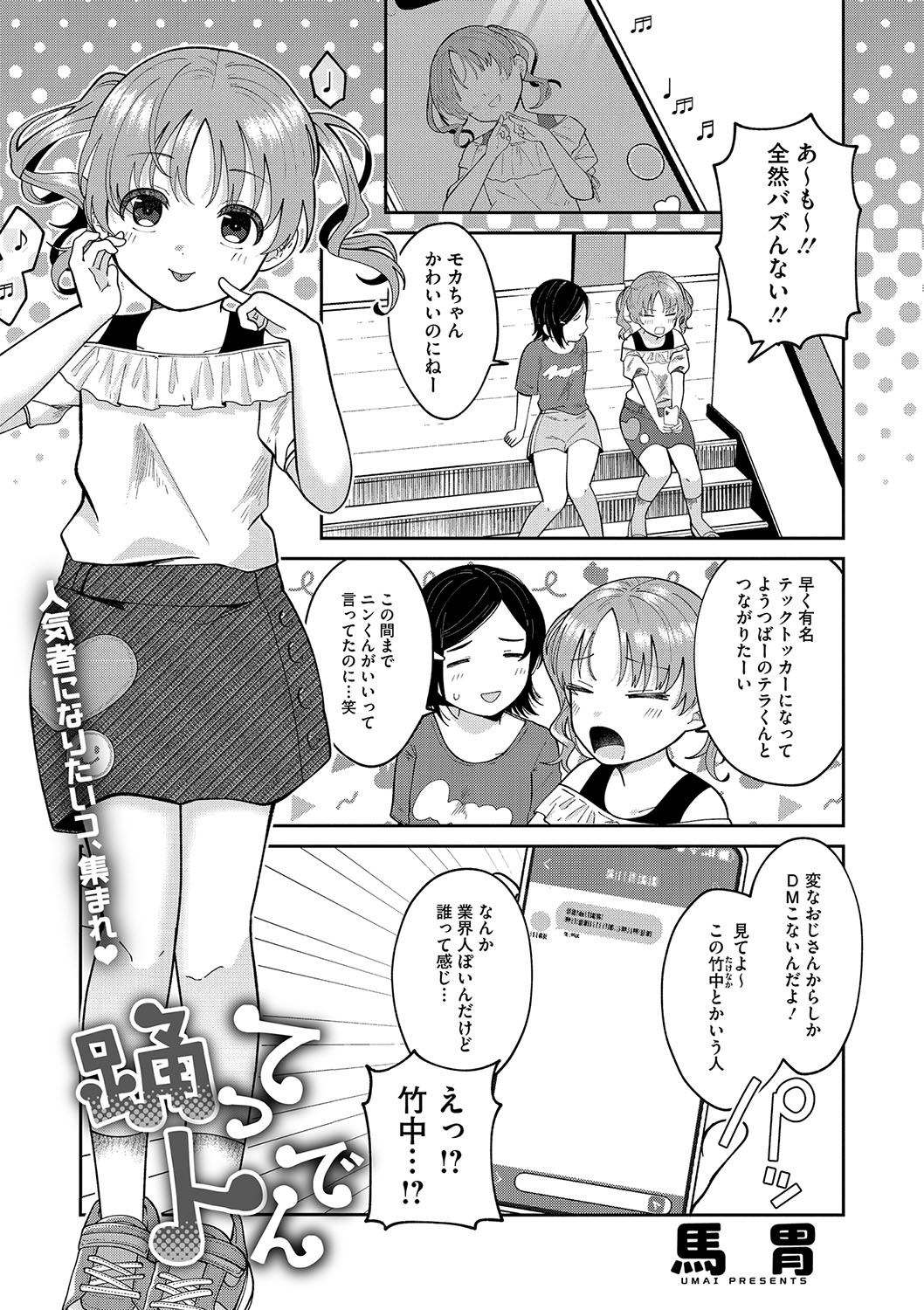 Little Girl Strike Vol. 34 page 4 full