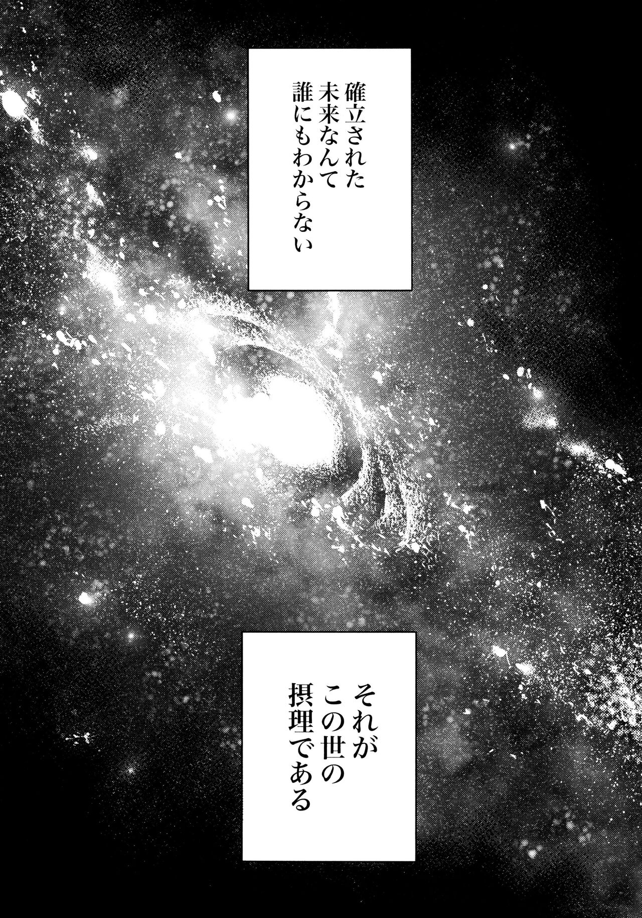 Sefurena 3-ningumi -taimu toraberu-hen- page 3 full