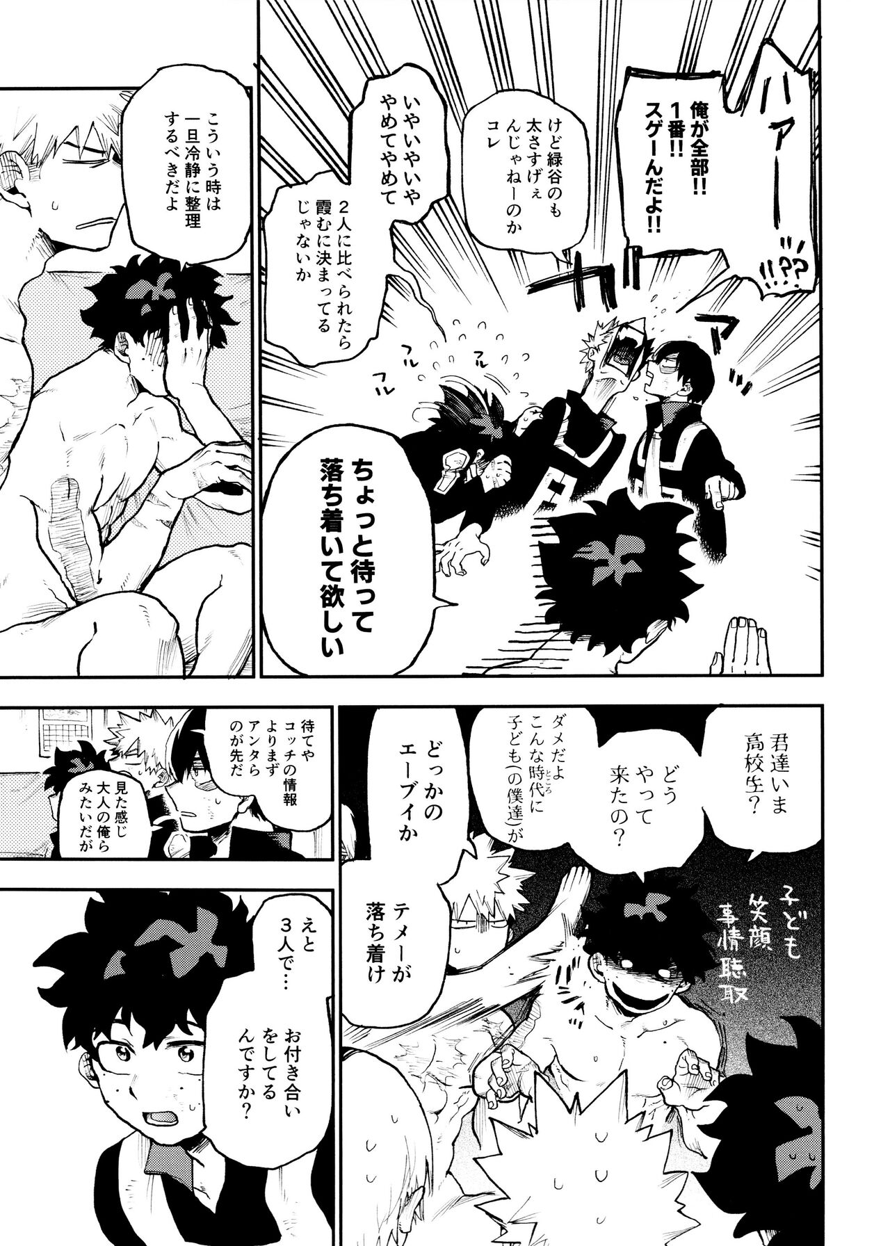 Sefurena 3-ningumi -taimu toraberu-hen- page 7 full