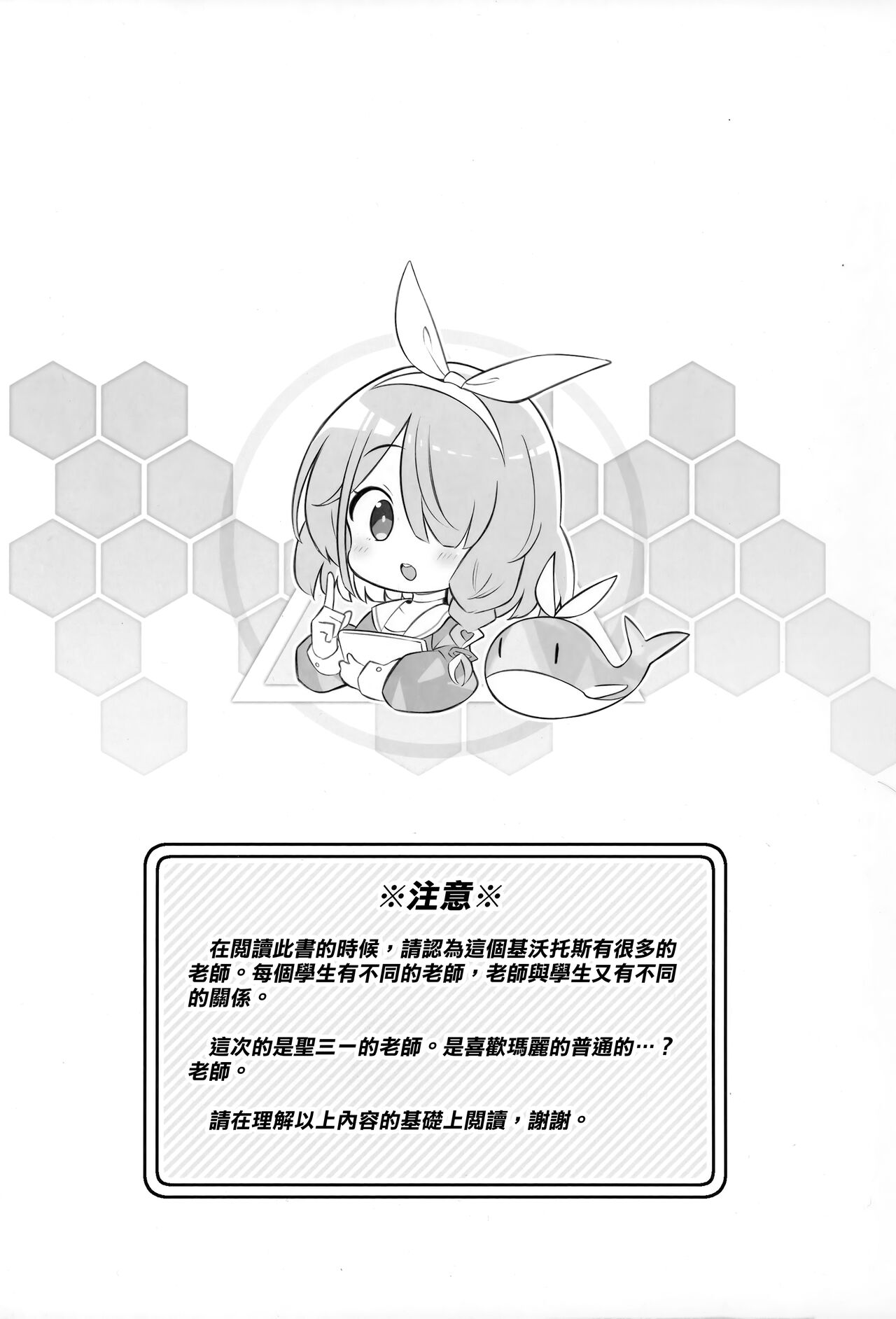 Kivotos Kozukuri Katsudou Houkokusho BluArch Kozukuri Houkokubu Ch. 3 page 3 full