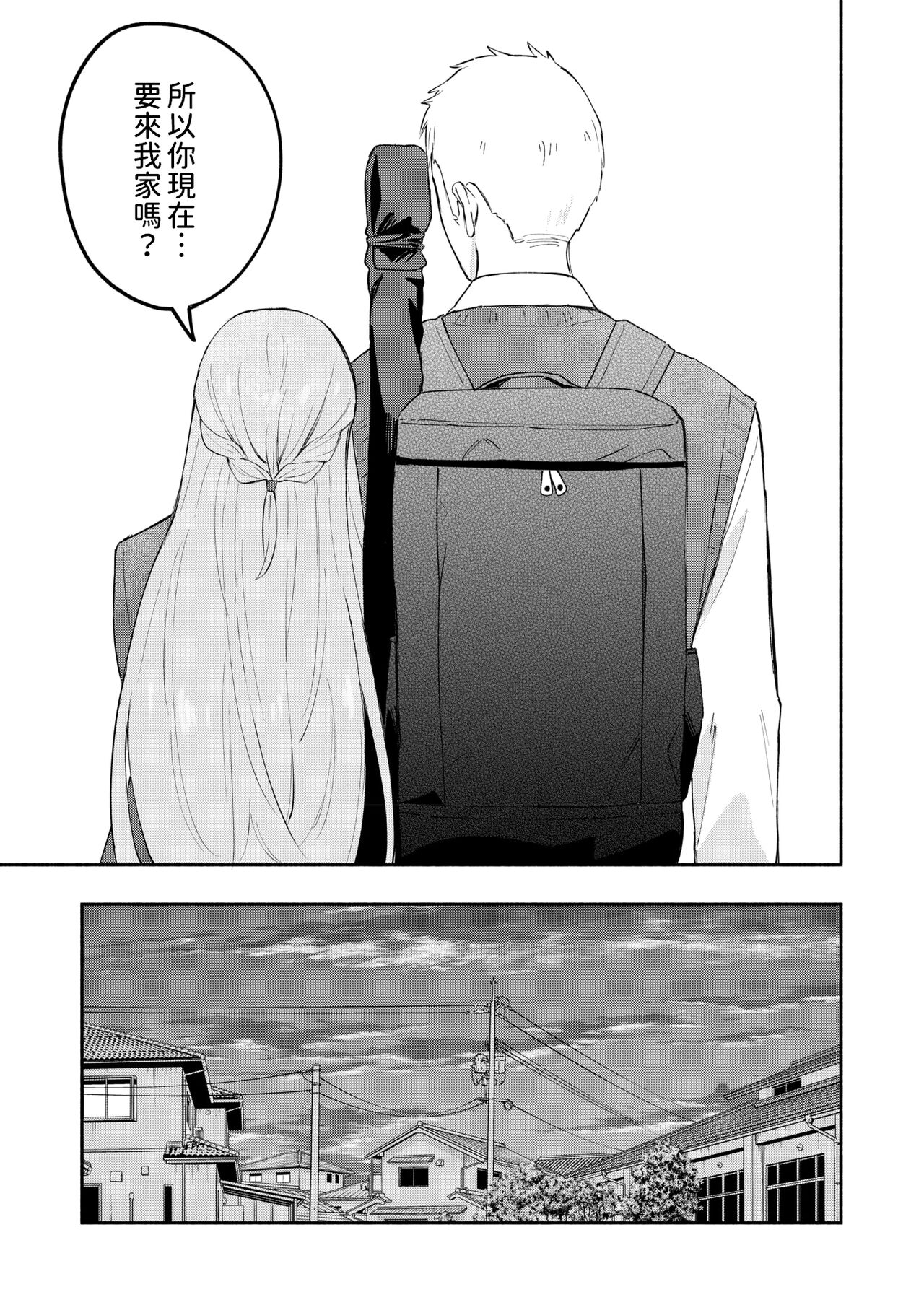 傷の絆    中文翻譯 page 7 full