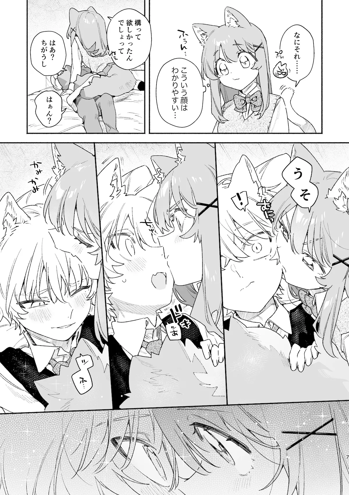 ♂ ga Uke. Neko-chan x Neko-kun 2 page 8 full