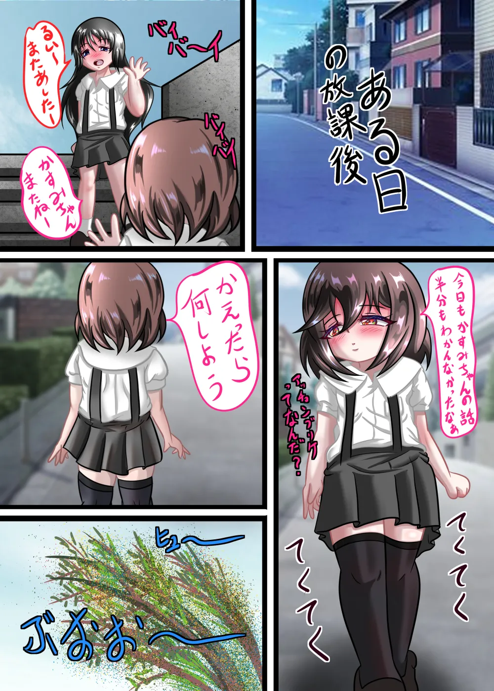 Rui no Roshutsu Nikki 6 page 3 full