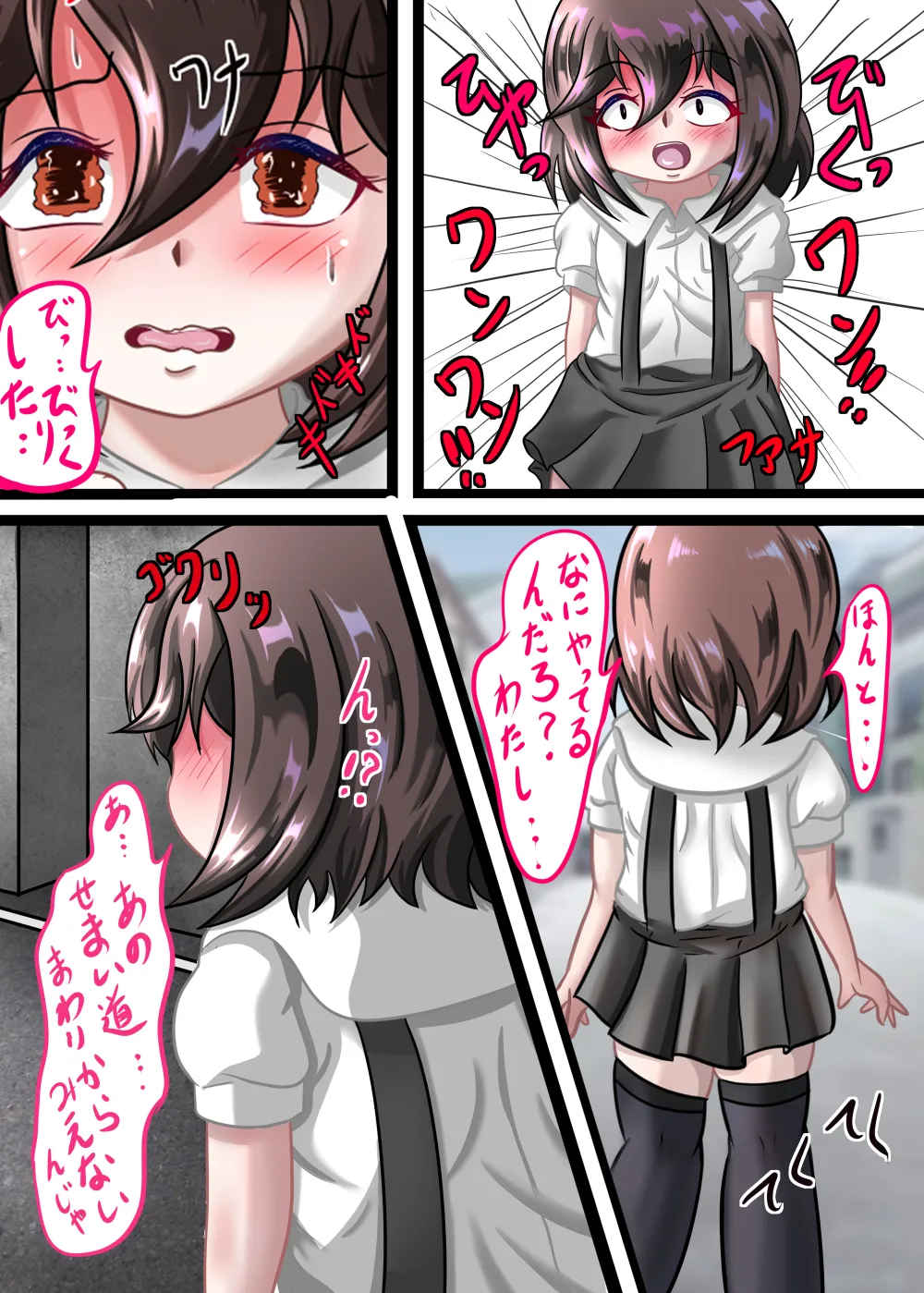 Rui no Roshutsu Nikki 6 page 6 full