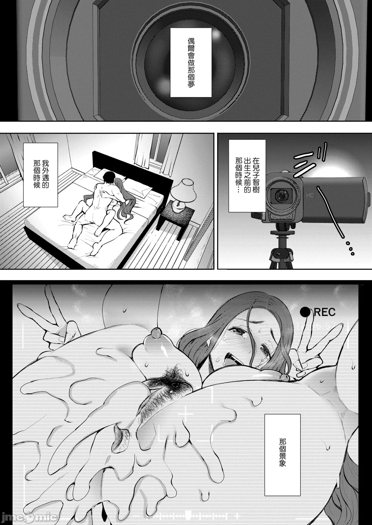 昔の浮気相手の子が実は私の息子の同級生で... + とらのあな イラストカード page 6 full