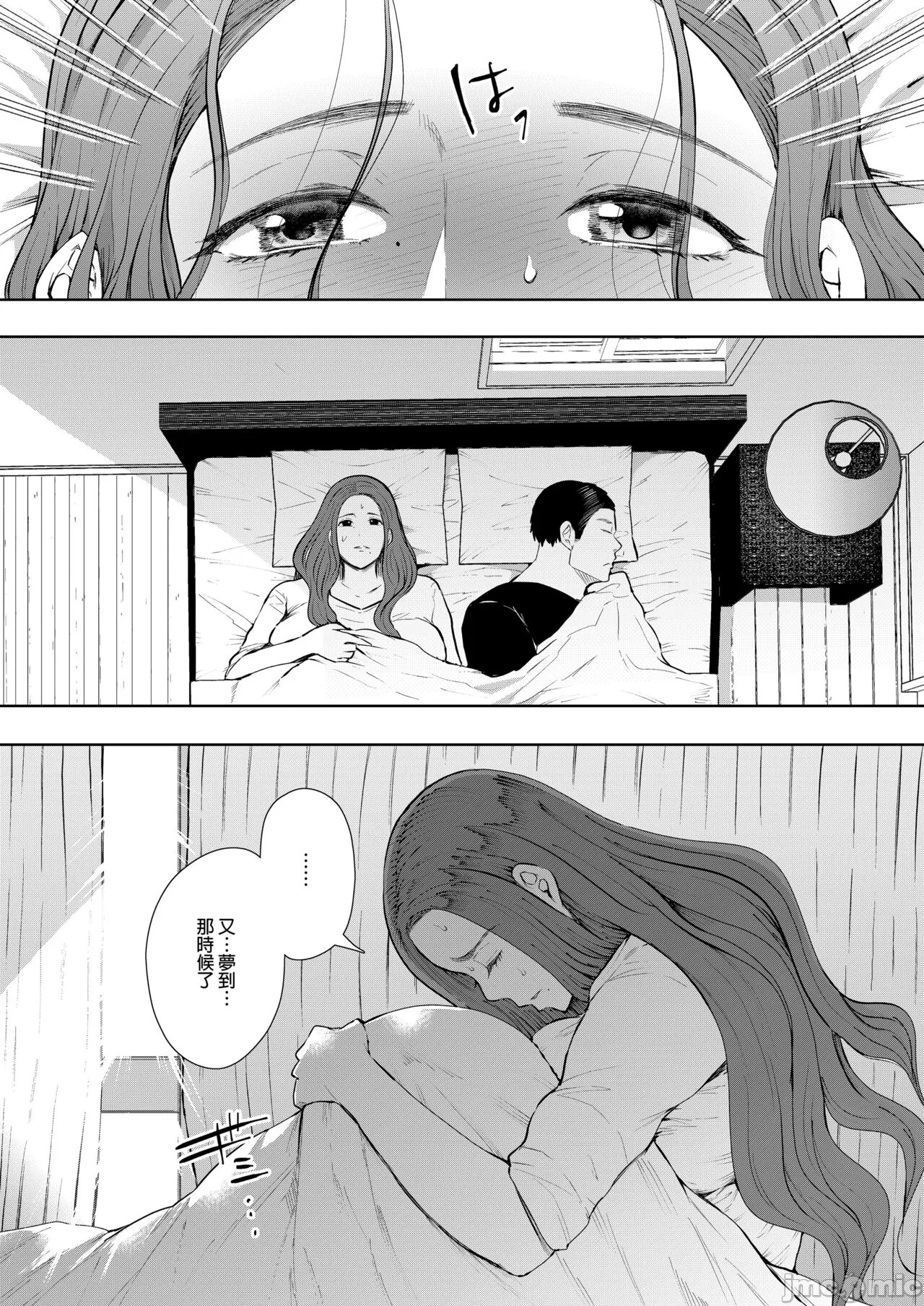 昔の浮気相手の子が実は私の息子の同級生で... + とらのあな イラストカード page 7 full