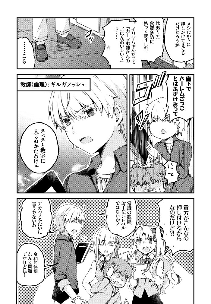 i Feito no gaku paro page 4 full
