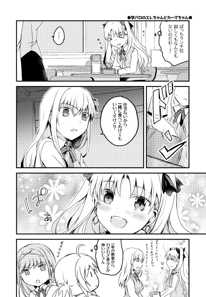 i Feito no gaku paro page 5 full