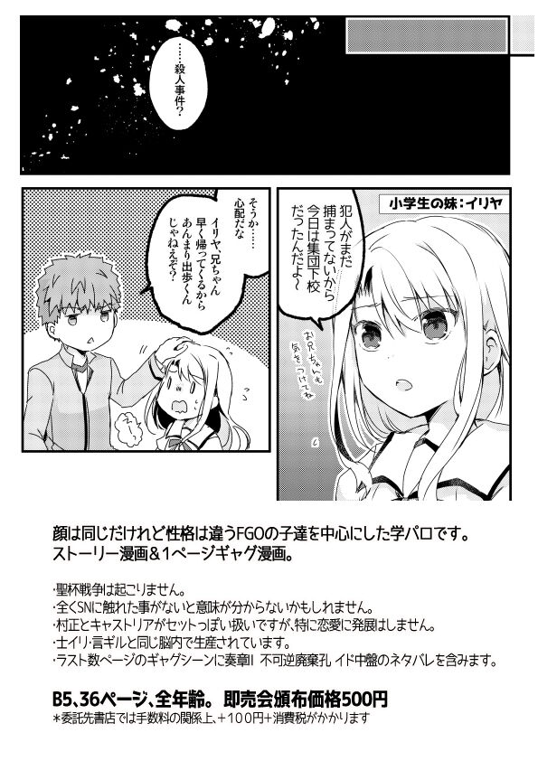 i Feito no gaku paro page 6 full
