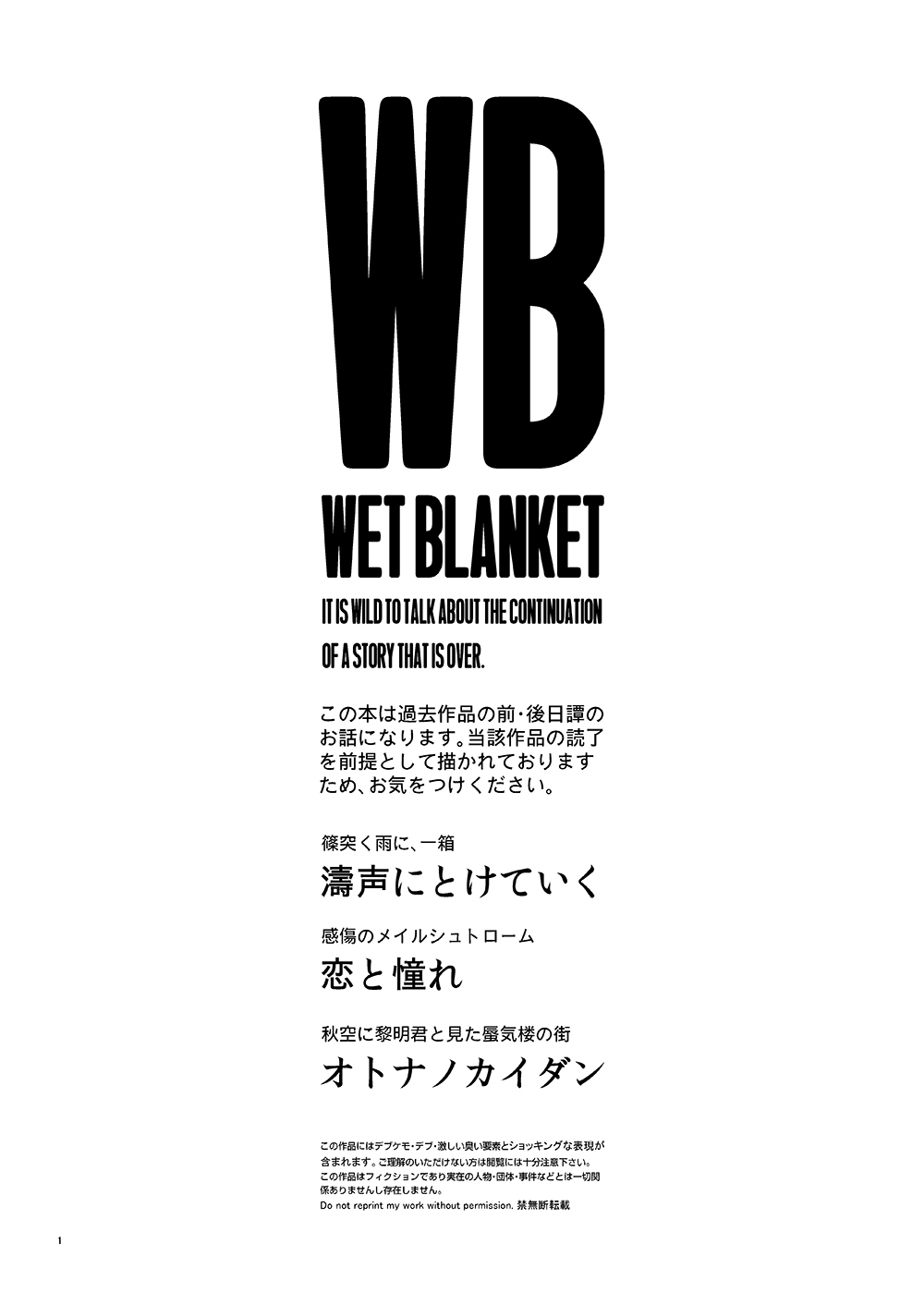 Wet Blanket page 2 full