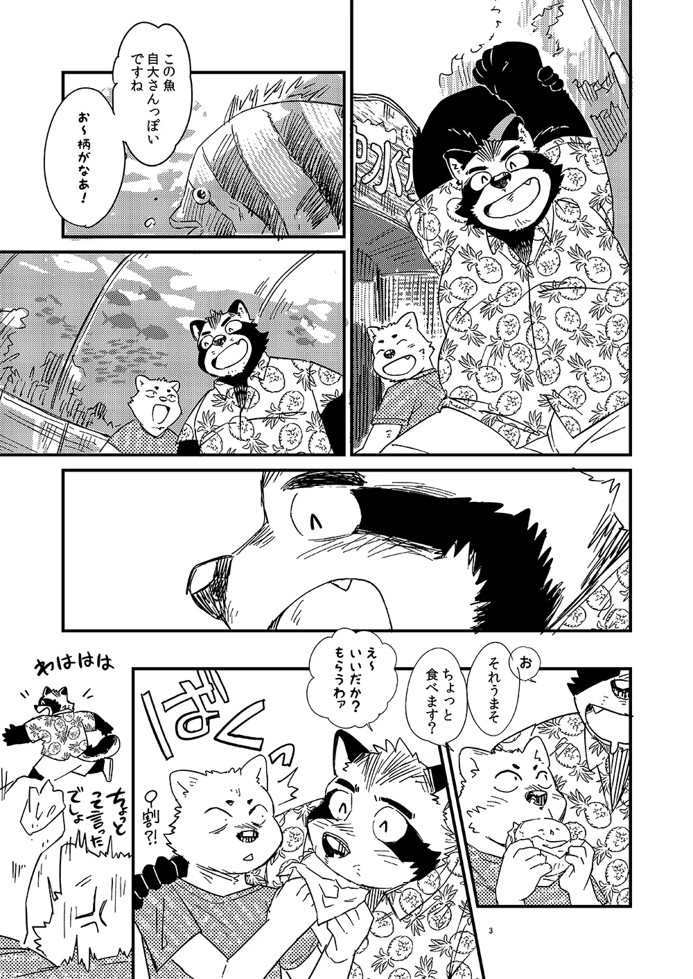 Wet Blanket page 4 full