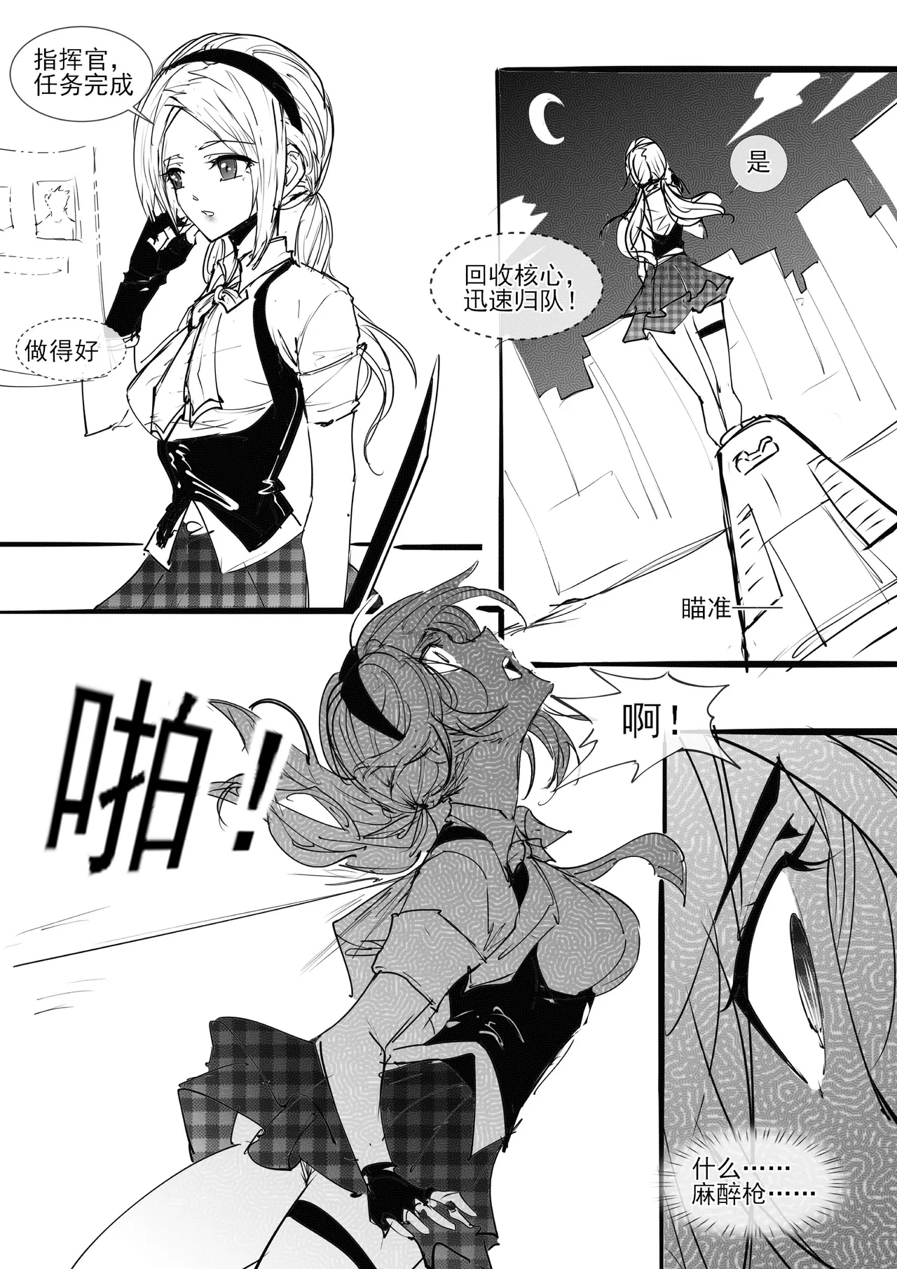 王女艾琳的媚药调教——前篇 page 2 full