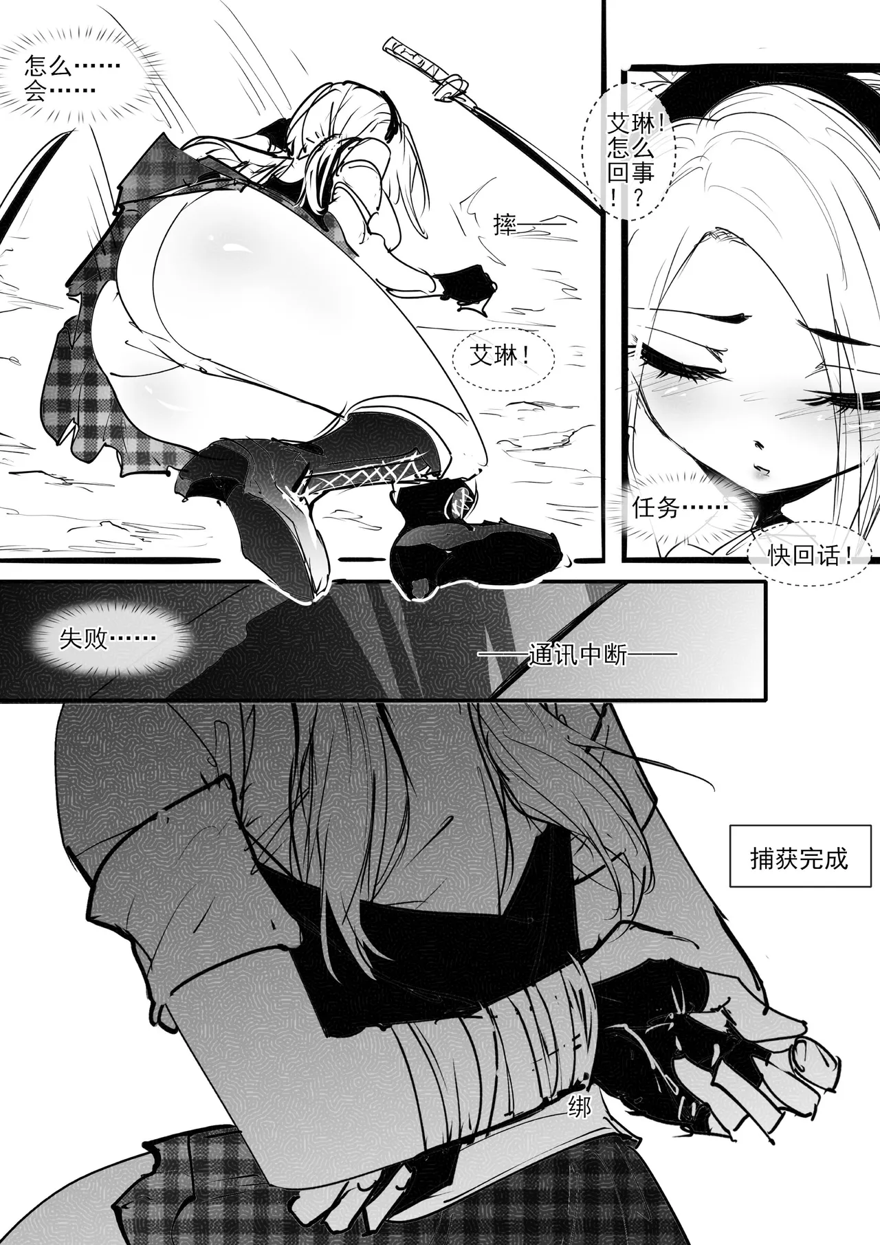 王女艾琳的媚药调教——前篇 page 3 full