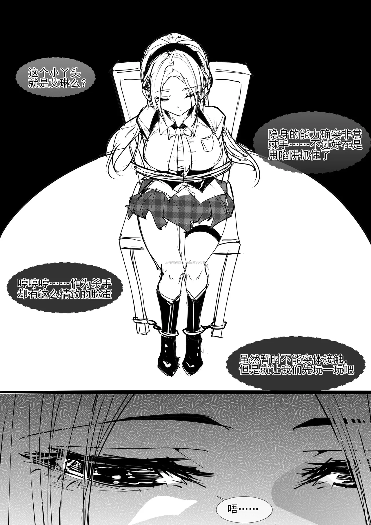 王女艾琳的媚药调教——前篇 page 4 full