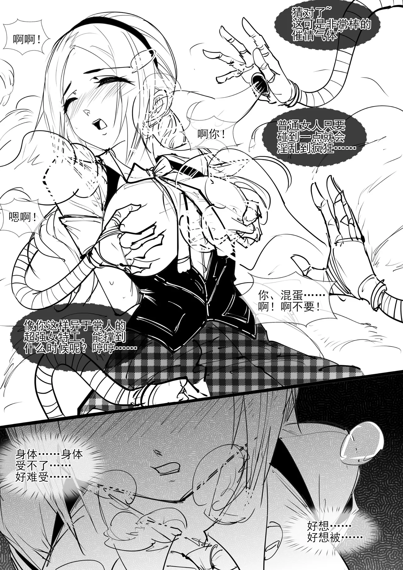 王女艾琳的媚药调教——前篇 page 7 full