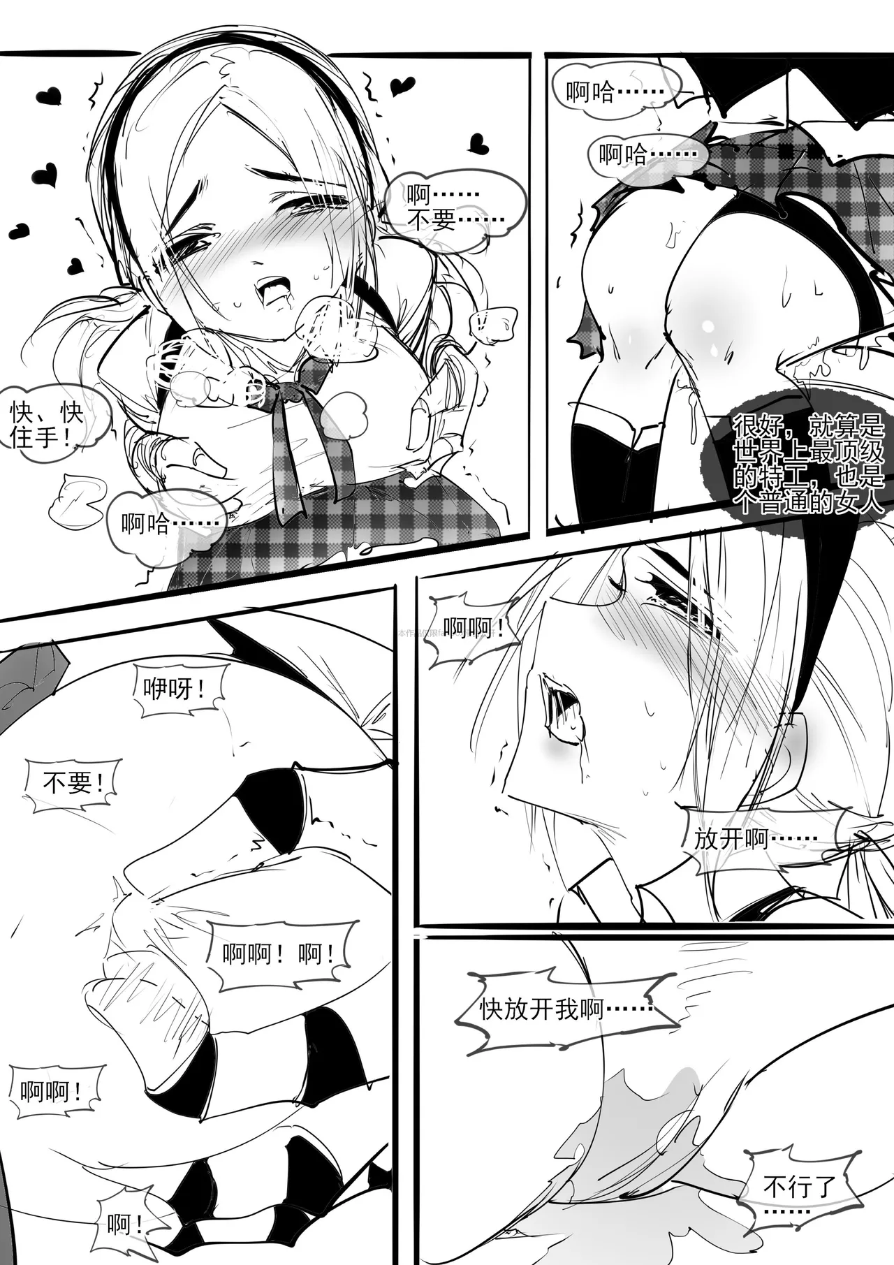 王女艾琳的媚药调教——前篇 page 8 full