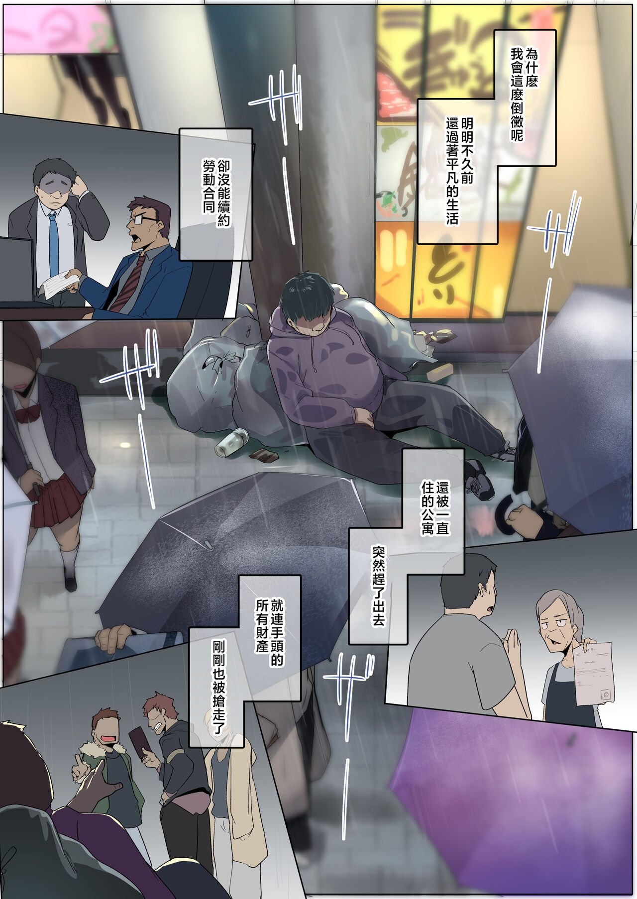 Kazokupo Bakunyuu Gal wa Musume to Tsuma page 2 full