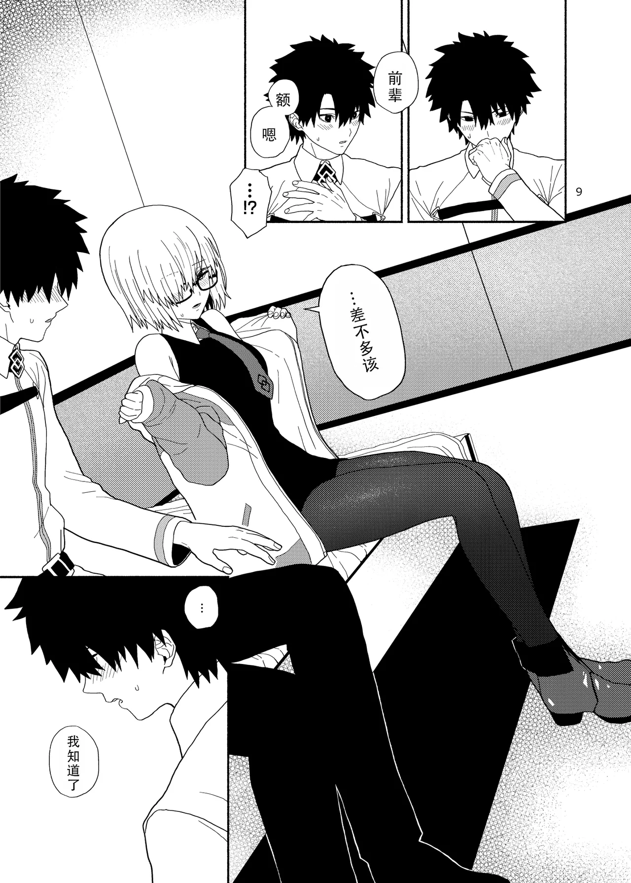 Watashi to Senpai no Ohanashi - Love this one second, one moment. I'm also here the world with you. | 我和前辈的故事 page 10 full