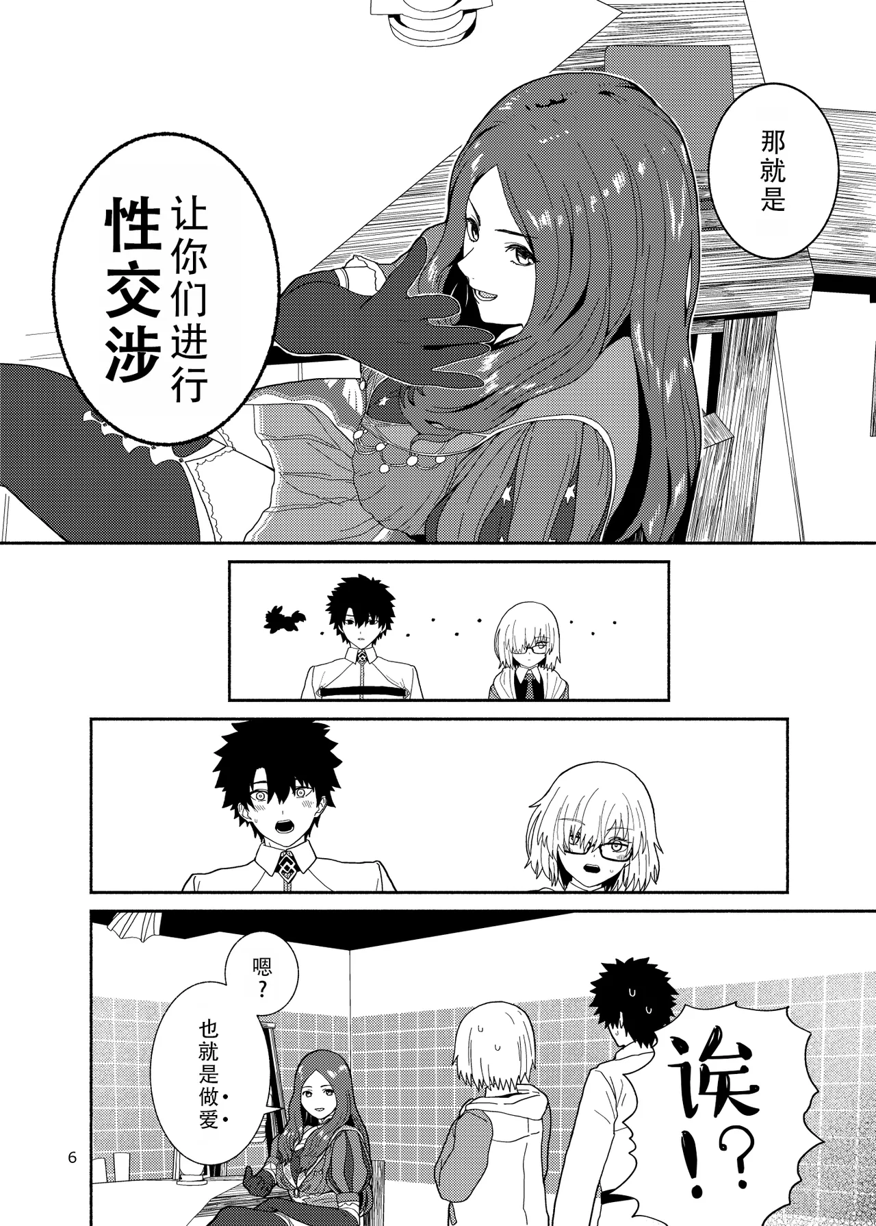 Watashi to Senpai no Ohanashi - Love this one second, one moment. I'm also here the world with you. | 我和前辈的故事 page 7 full