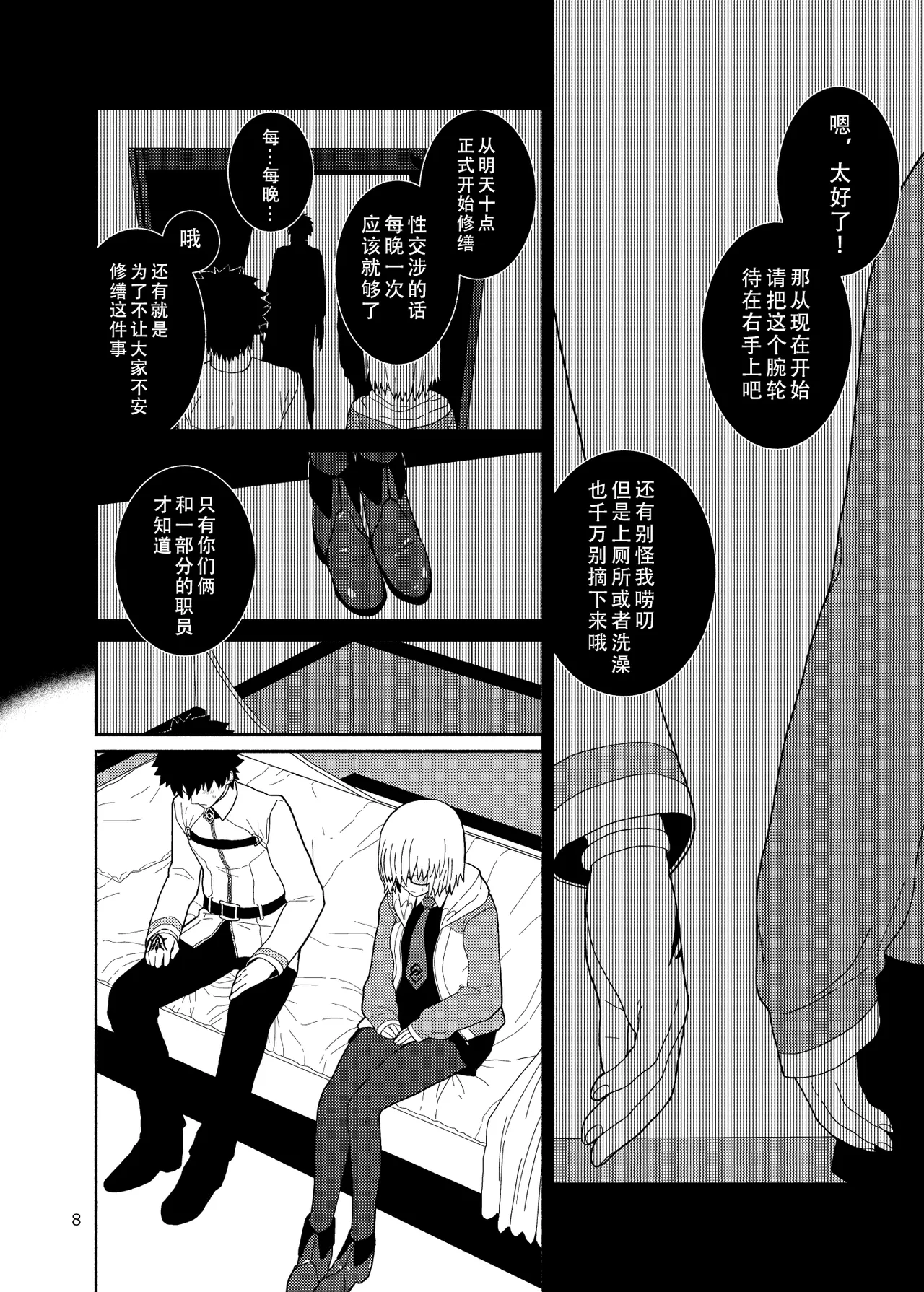 Watashi to Senpai no Ohanashi - Love this one second, one moment. I'm also here the world with you. | 我和前辈的故事 page 9 full
