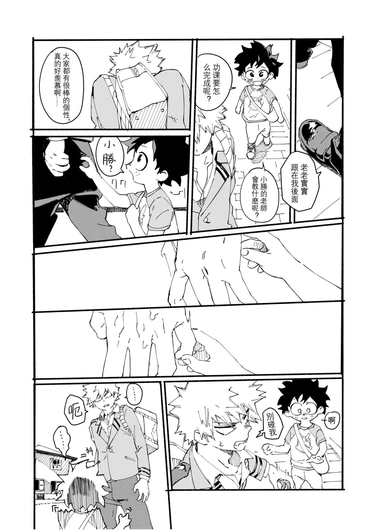 the sense of you&me page 6 full