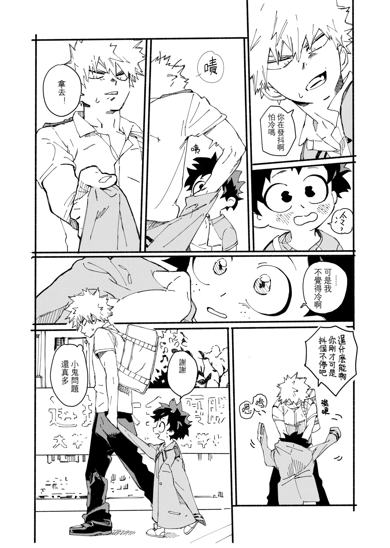 the sense of you&me page 7 full